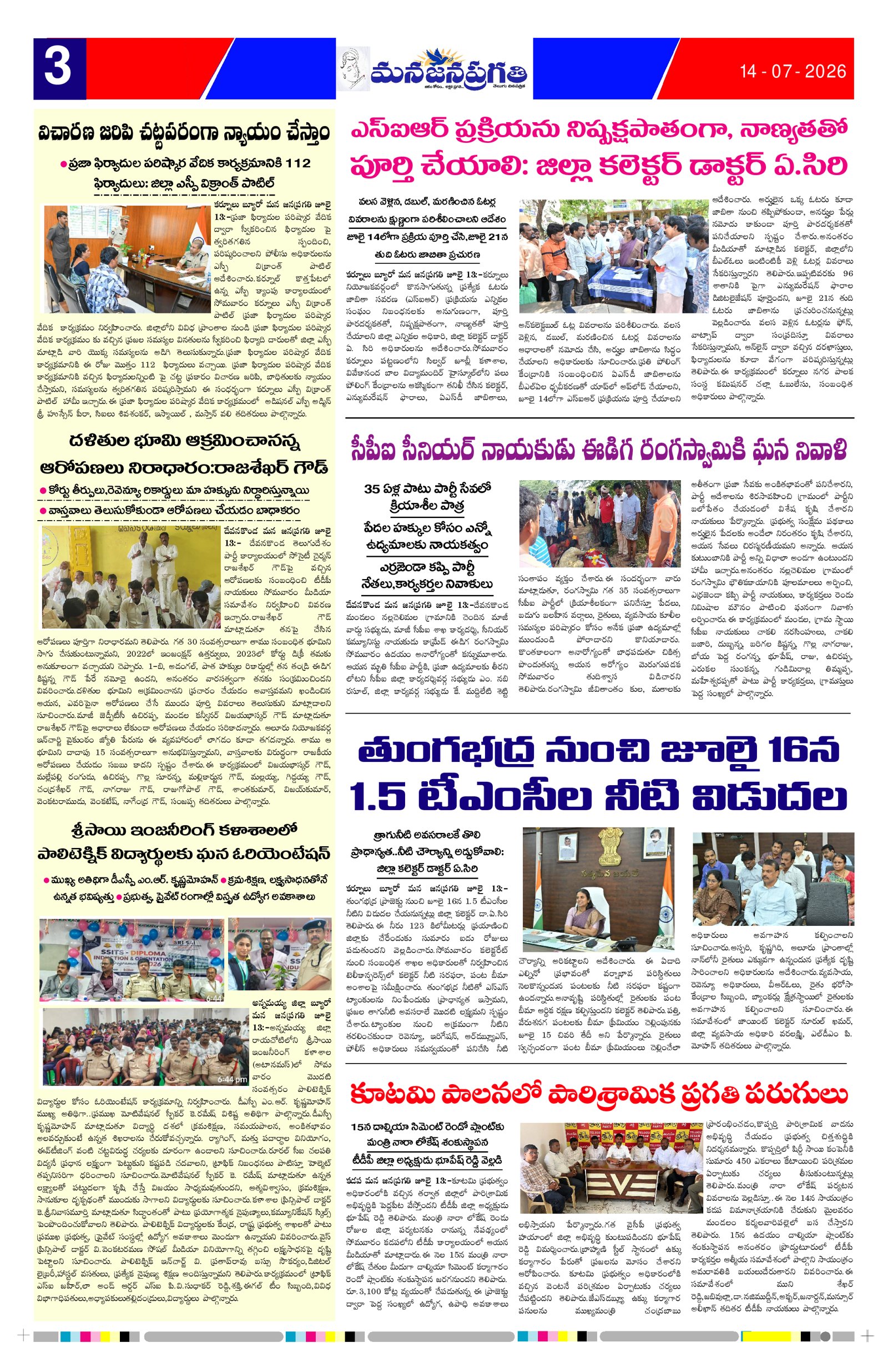 Page 3 thumbnail