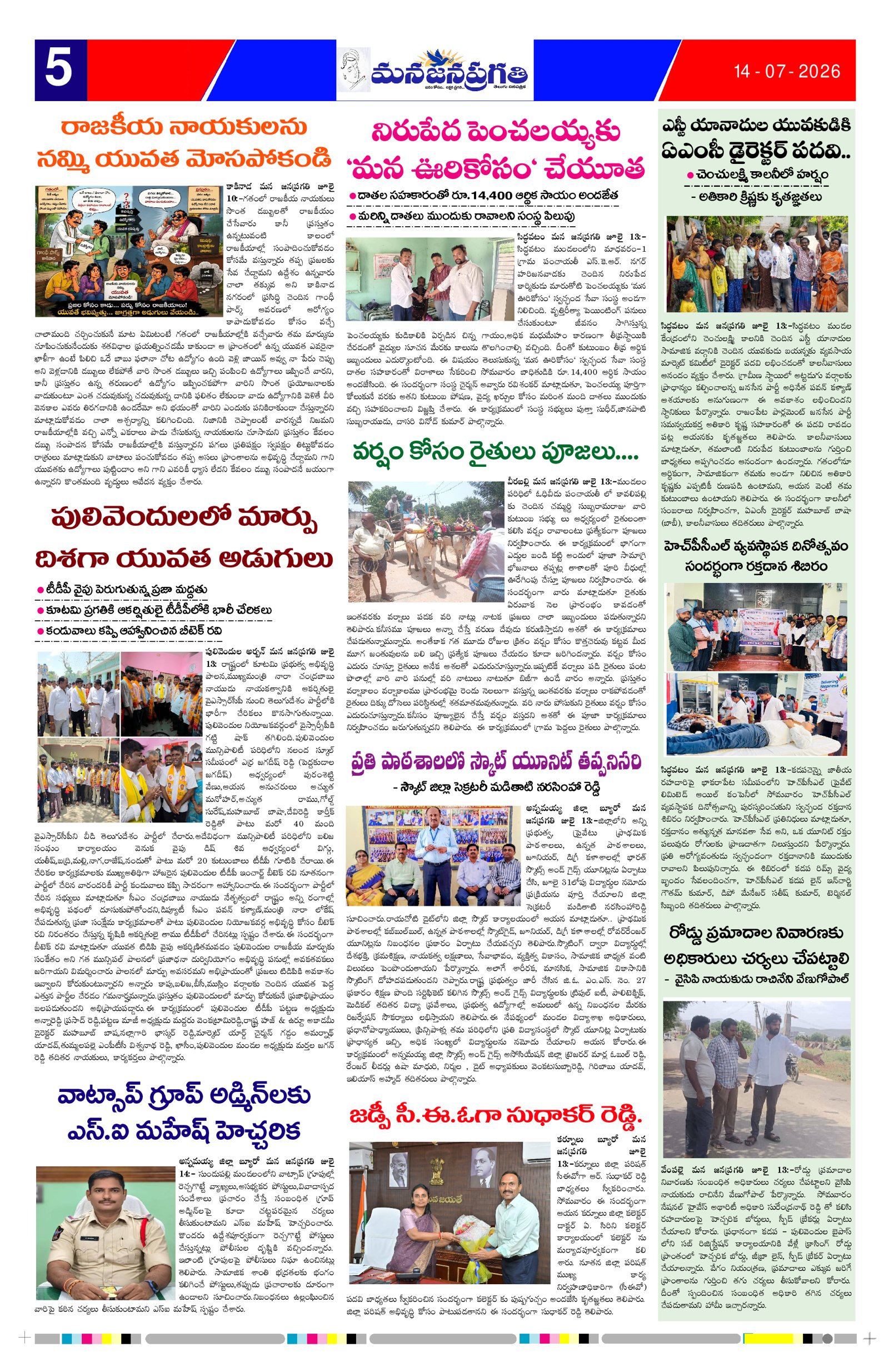 Page 5 thumbnail
