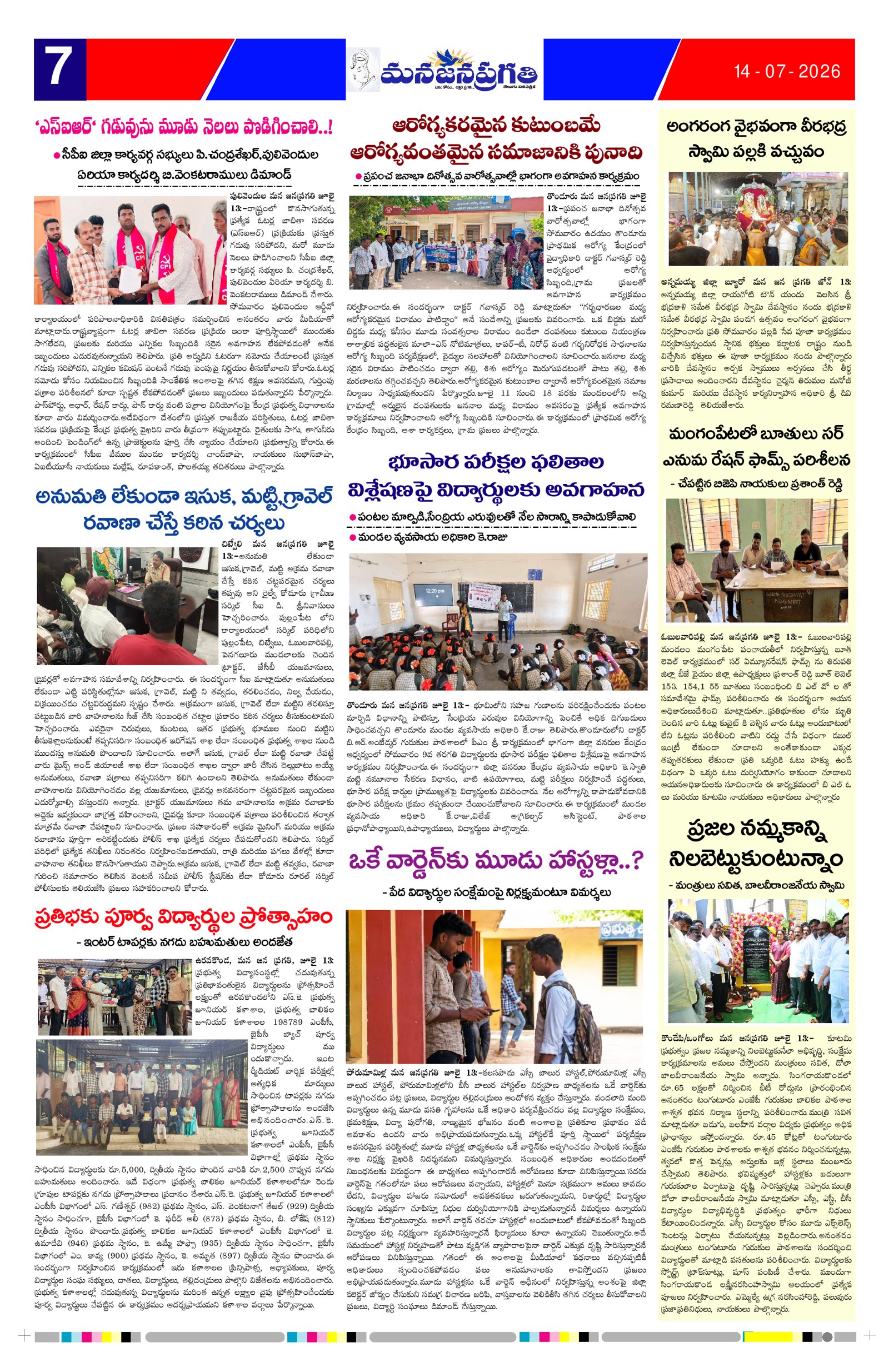 Page 7 thumbnail