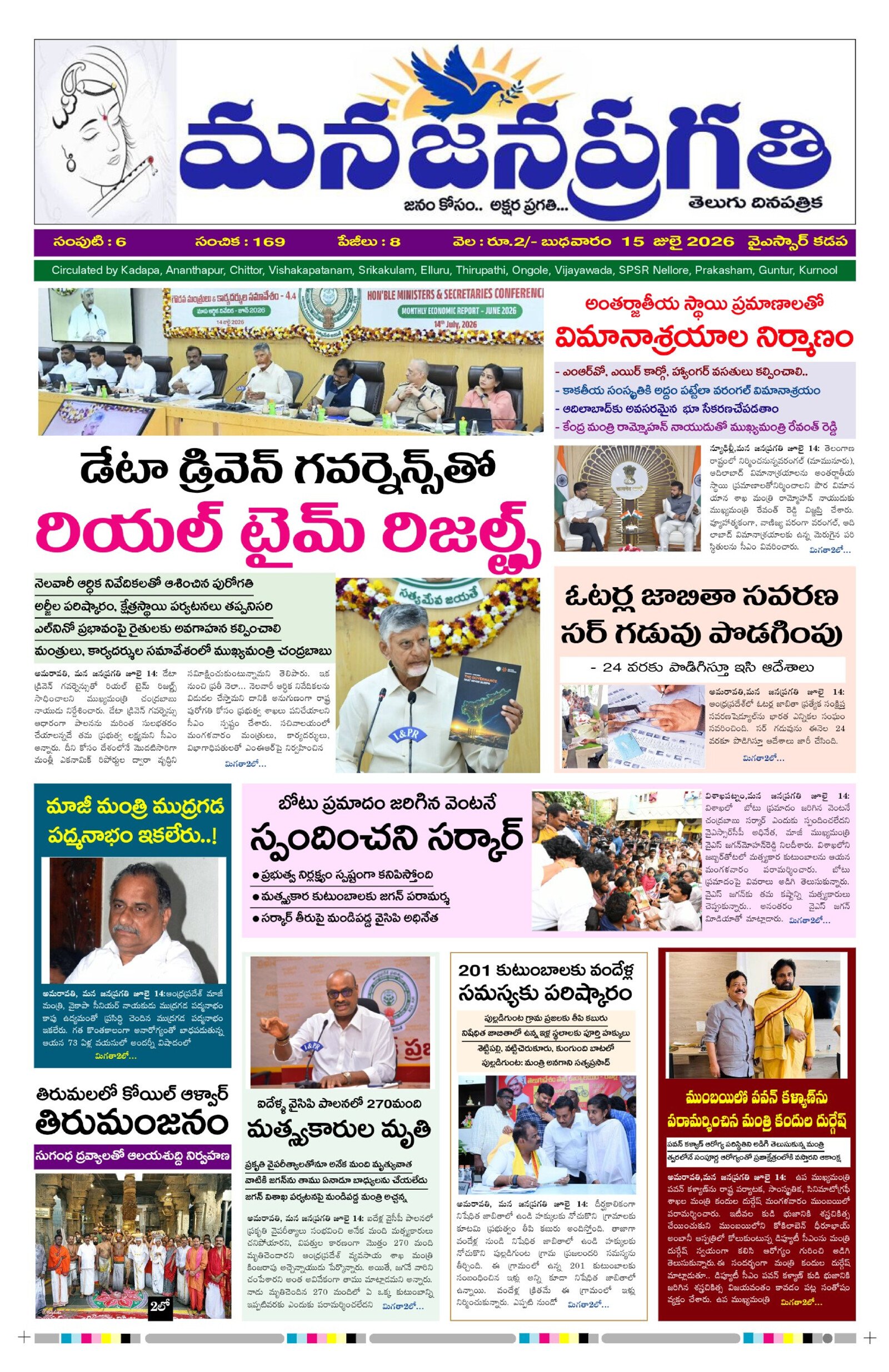 Manajanapragathi 15/07/2026