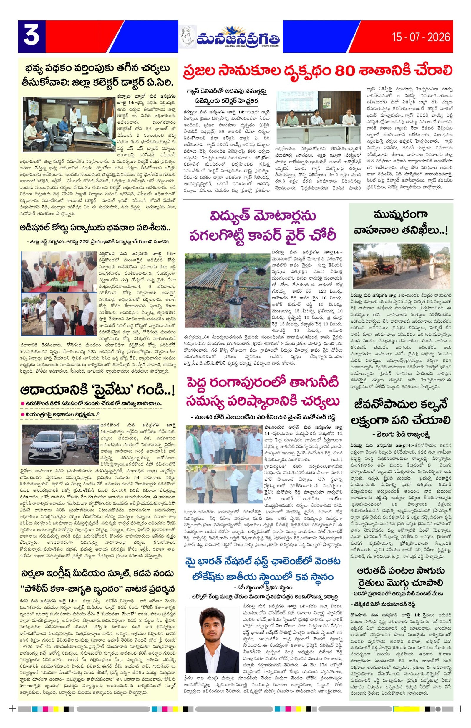 Page 3 thumbnail