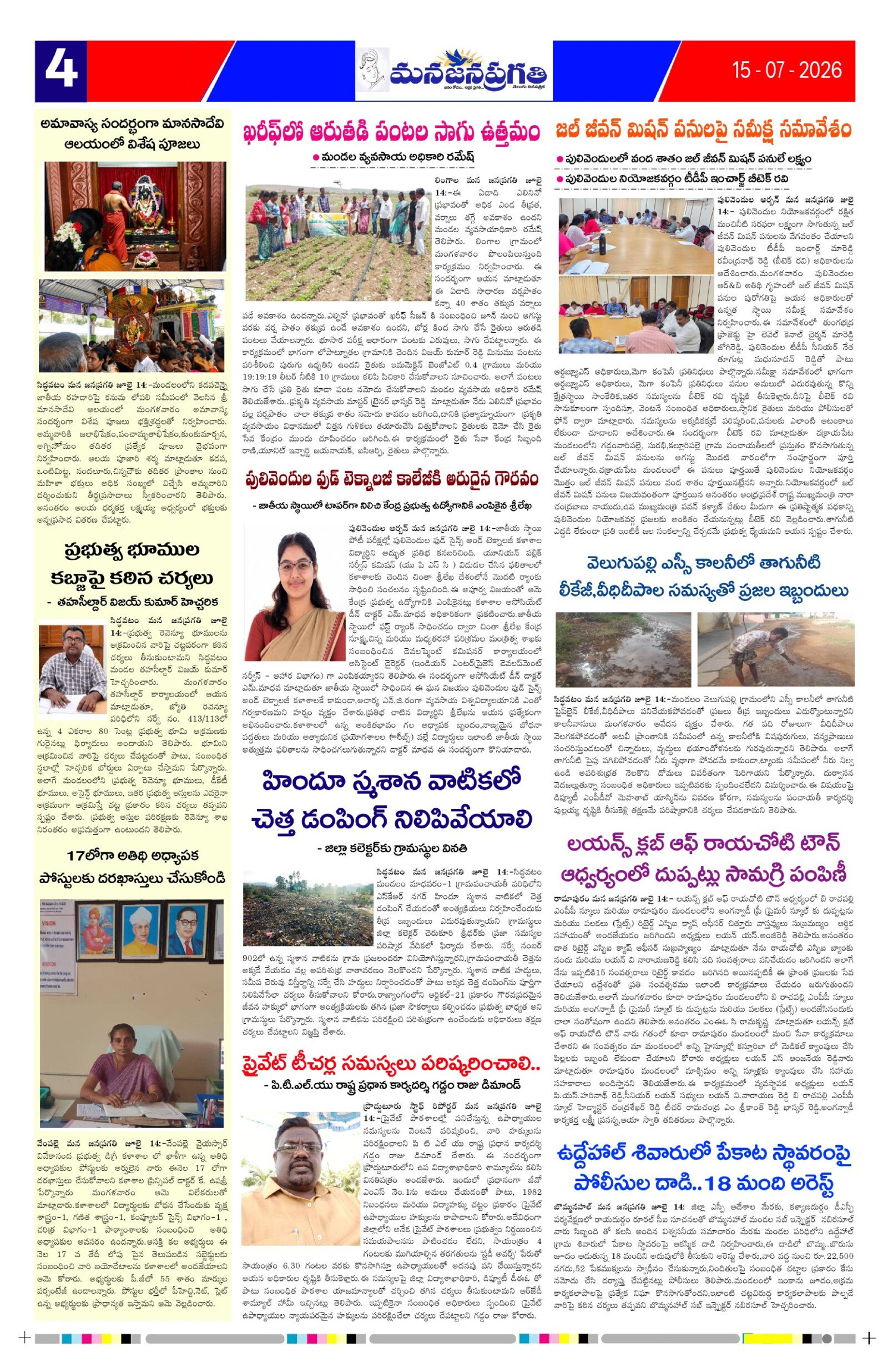 Page 4 thumbnail