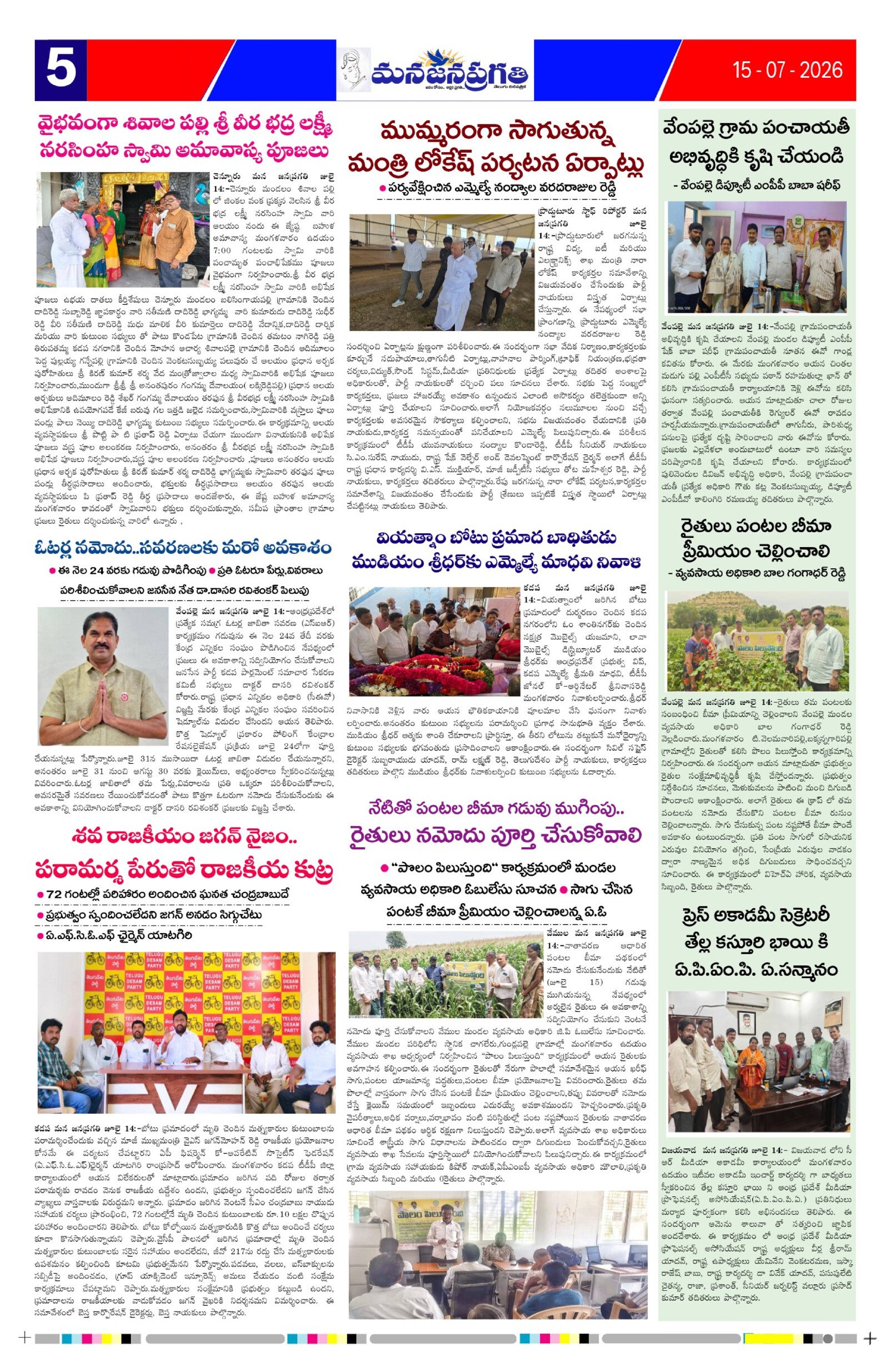 Page 5 thumbnail