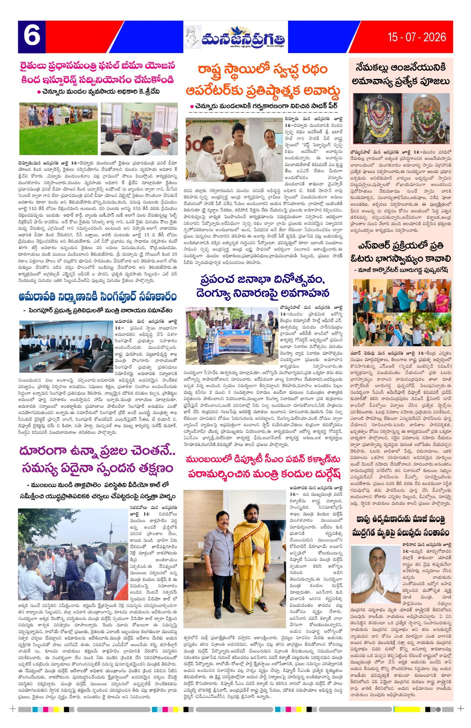 Page 6 thumbnail