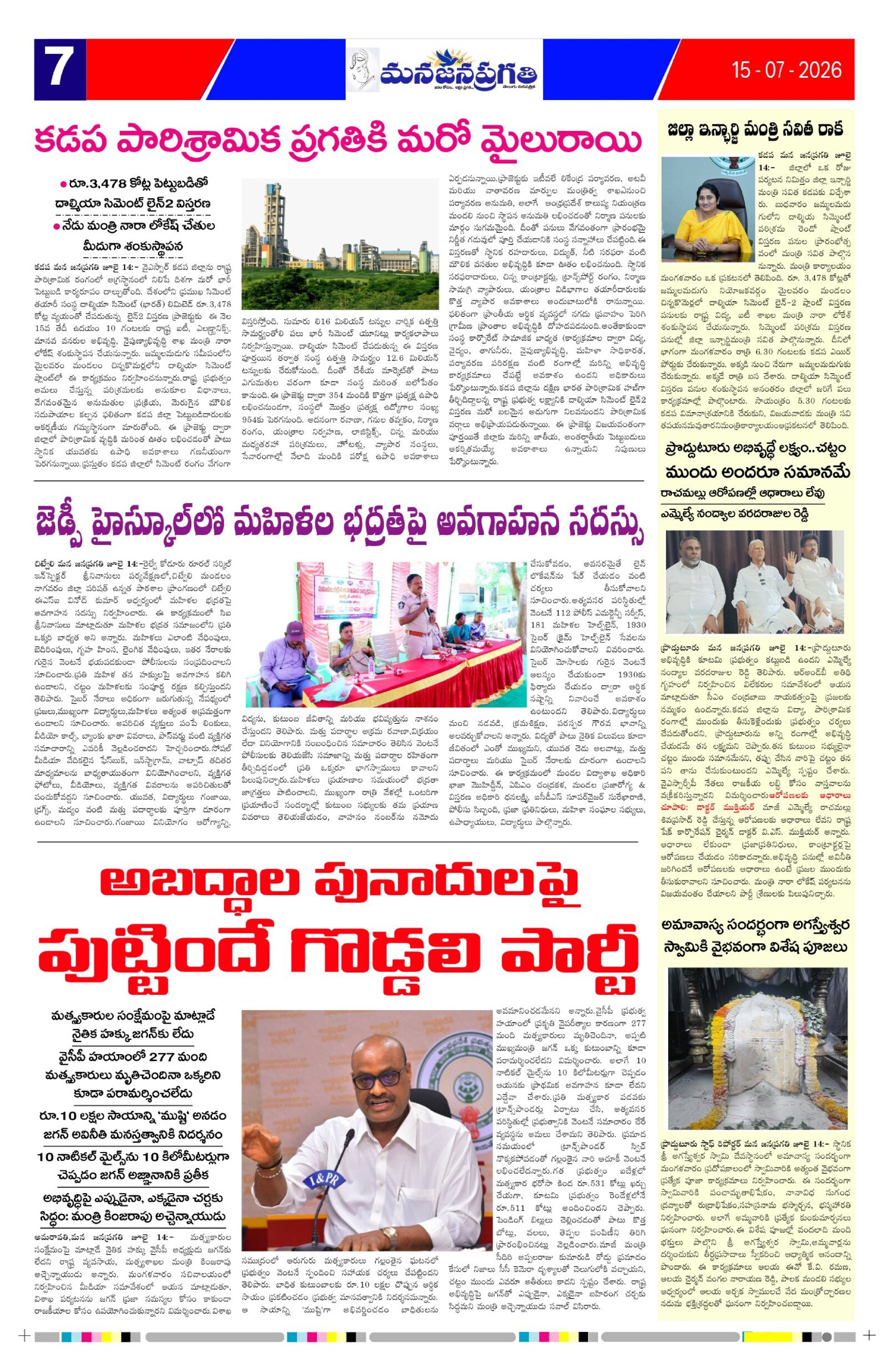 Page 7 thumbnail