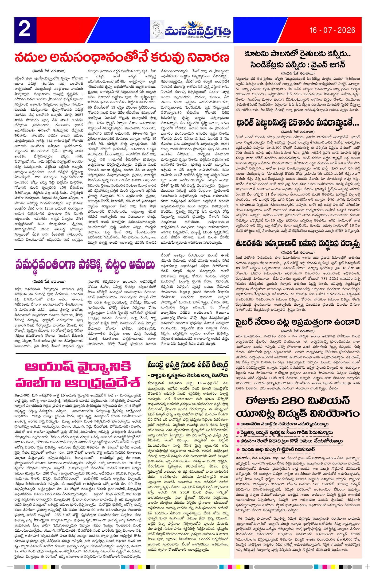 Page 2 thumbnail