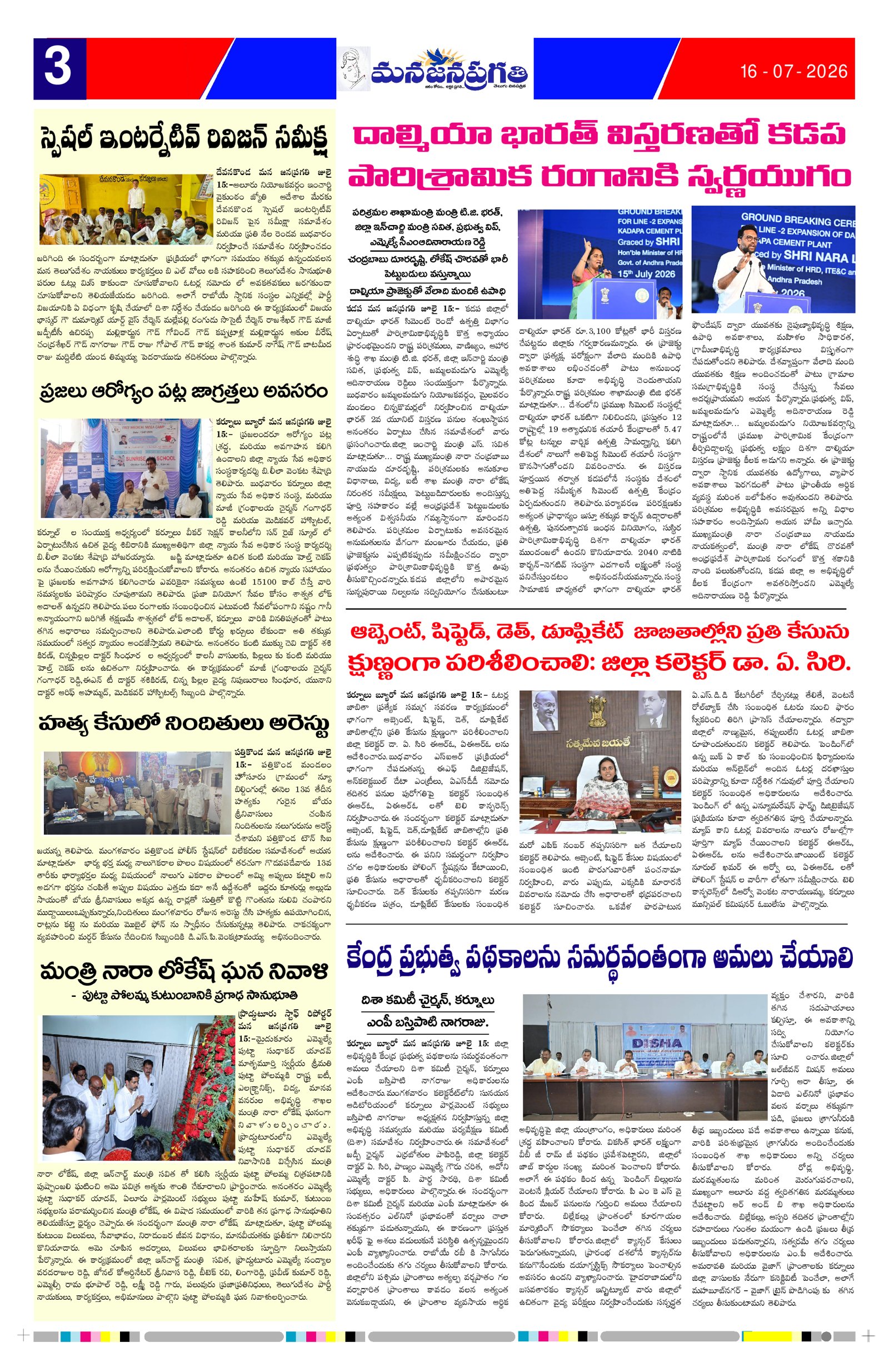 Page 3 thumbnail