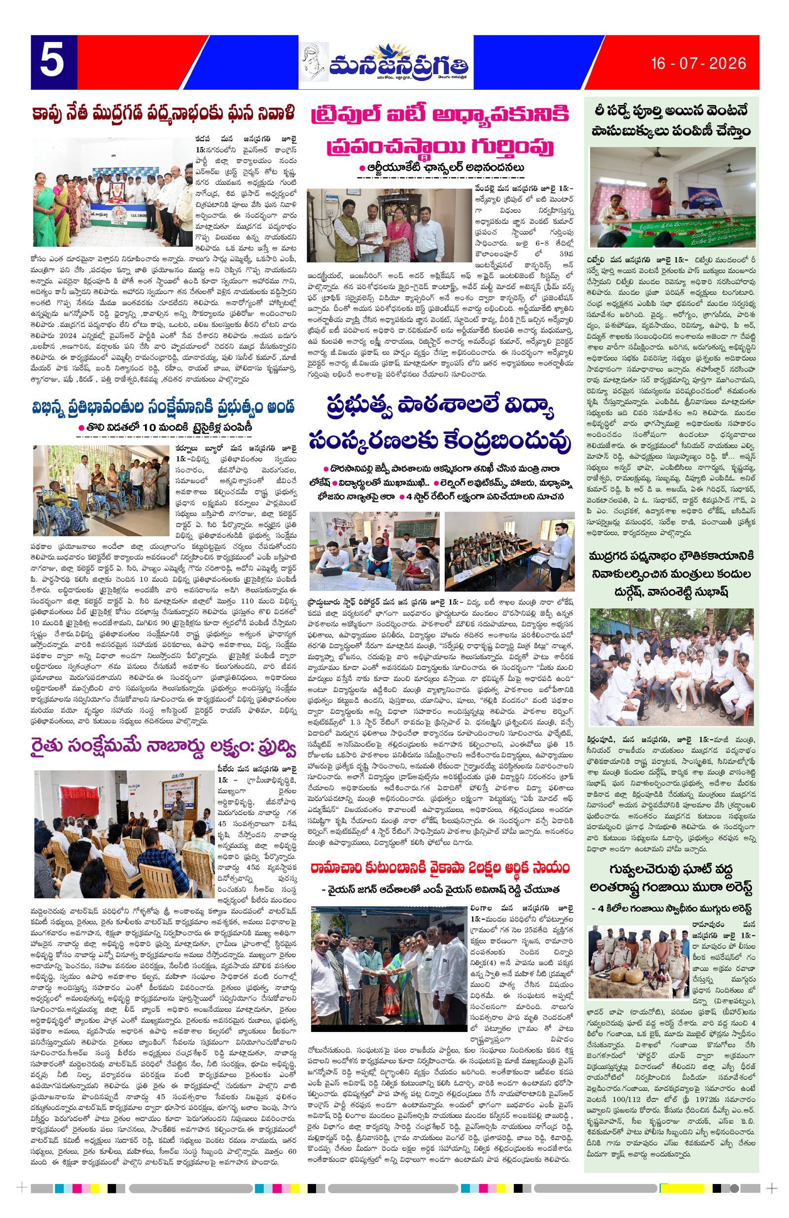 Page 5 thumbnail