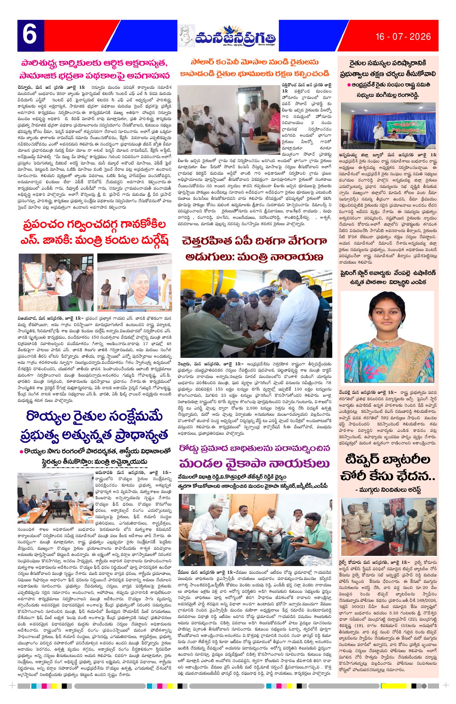 Page 6 thumbnail