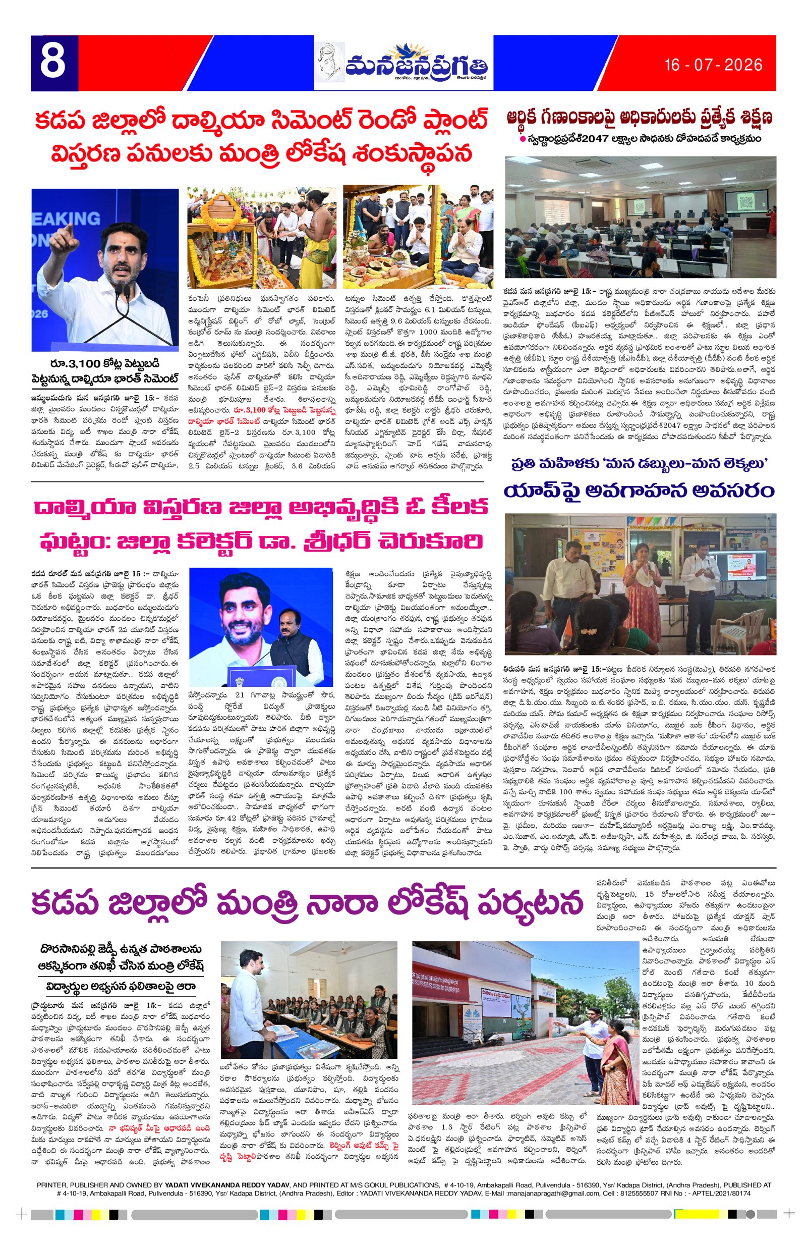 Page 8 thumbnail