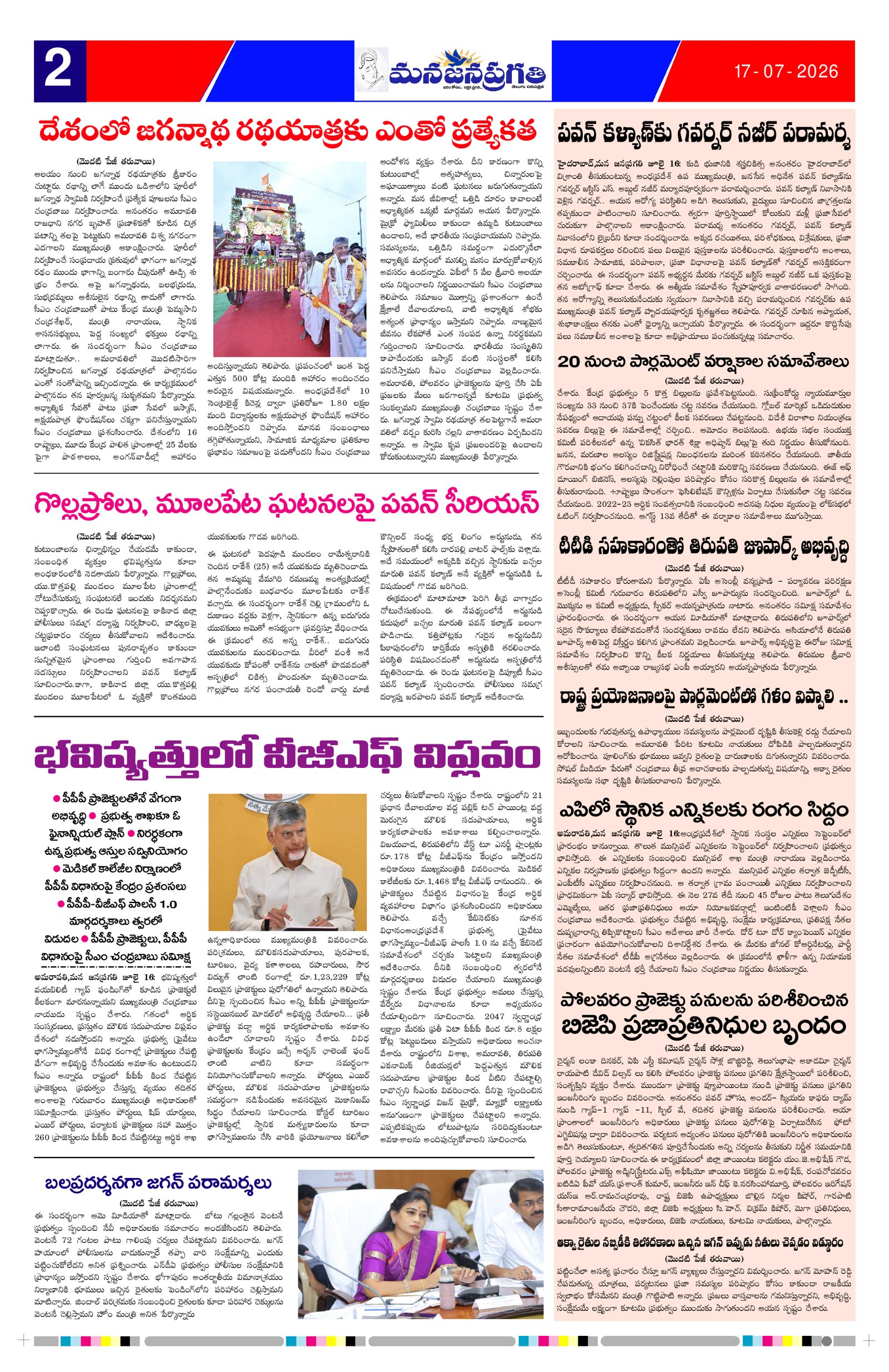 Page 2 thumbnail