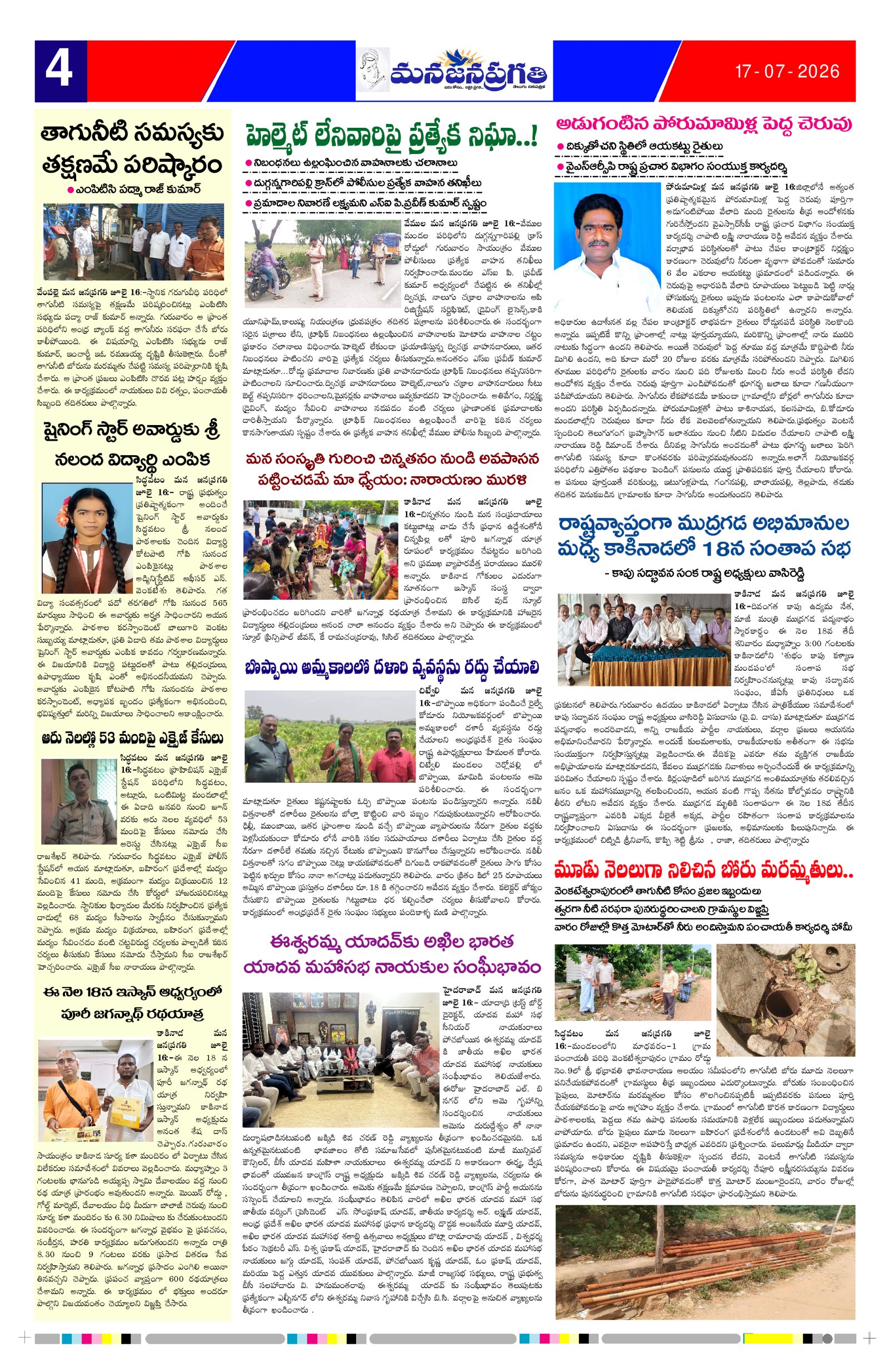 Page 4 thumbnail