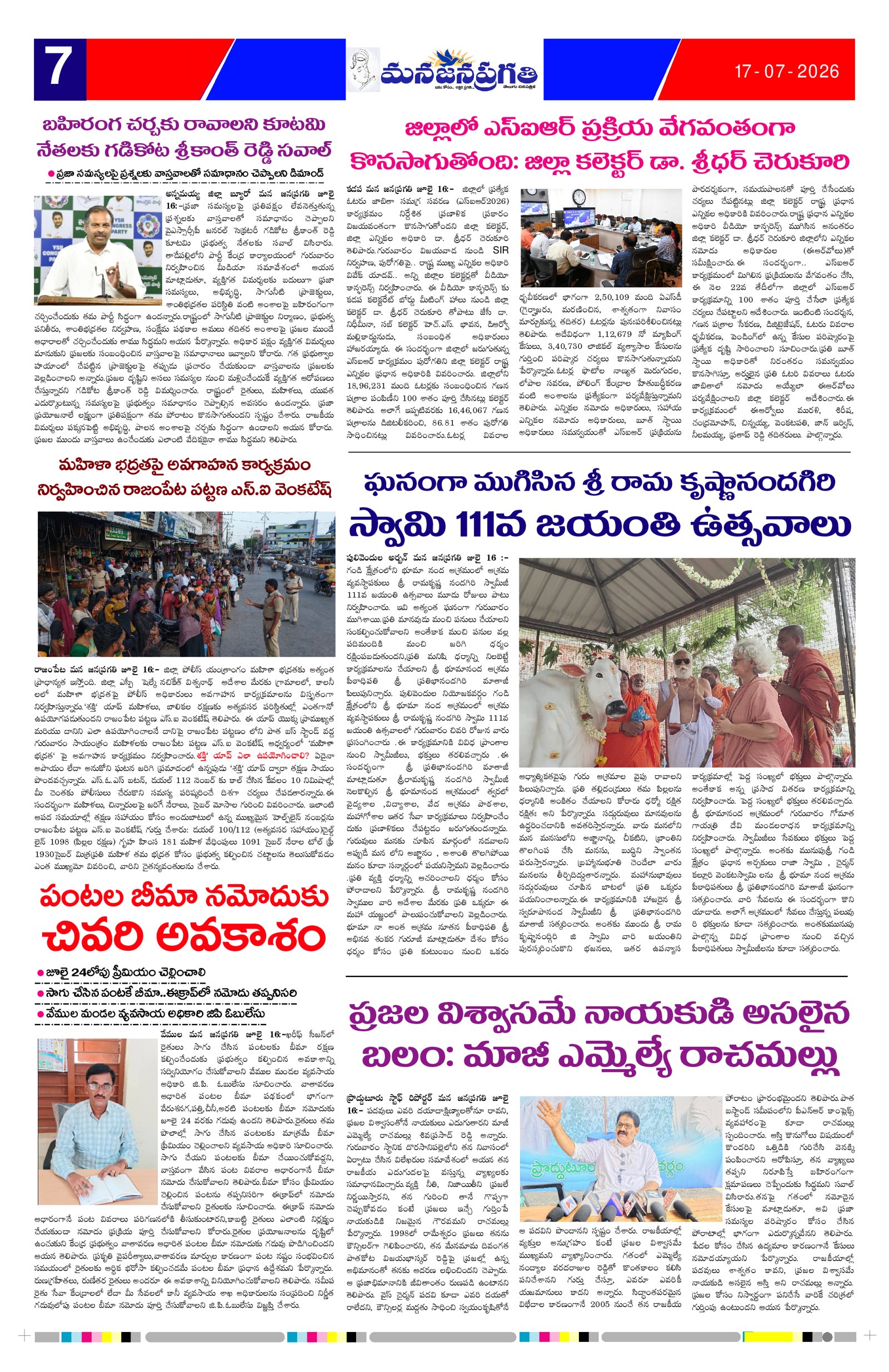 Page 7 thumbnail