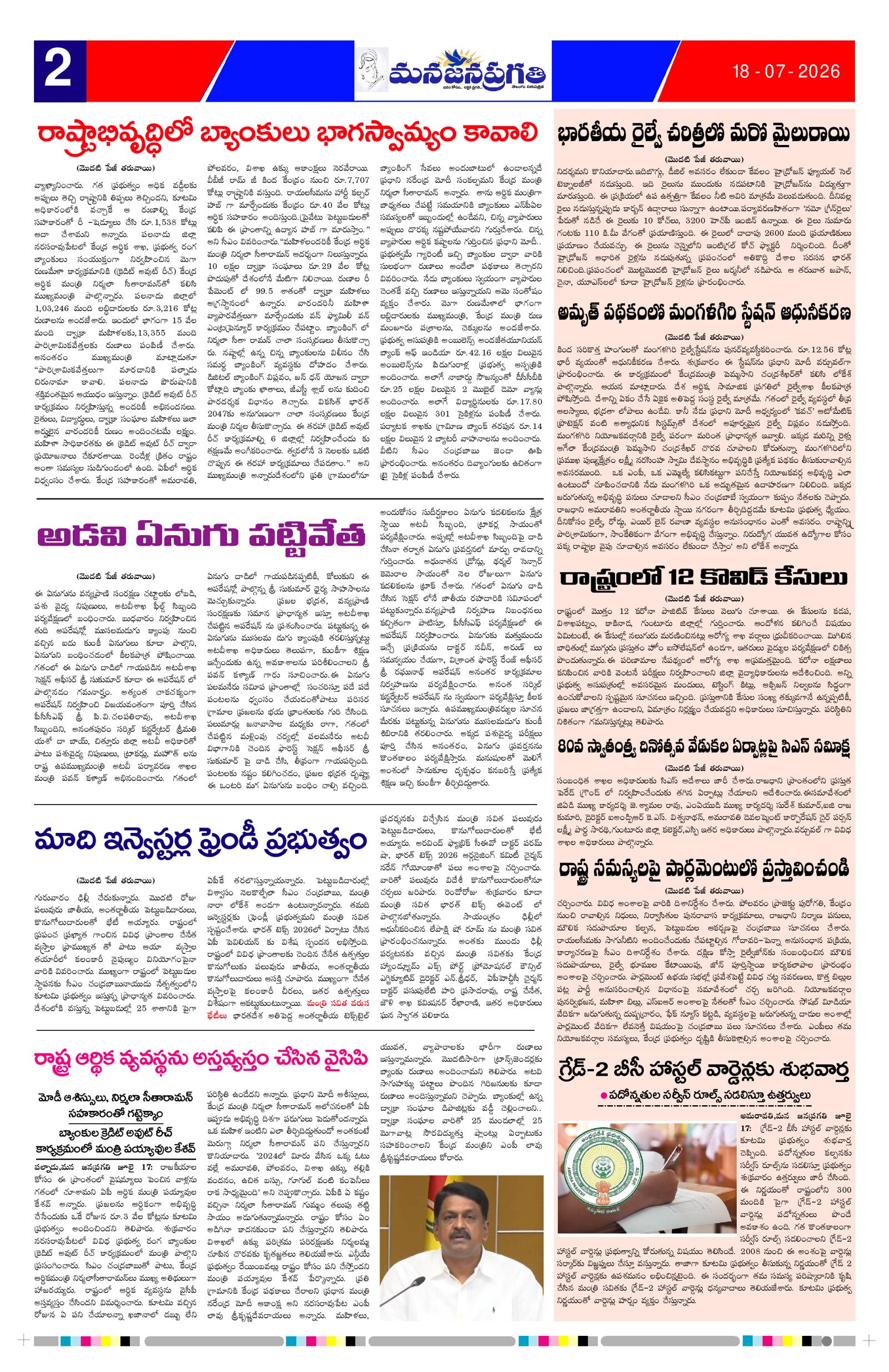 Page 2 thumbnail