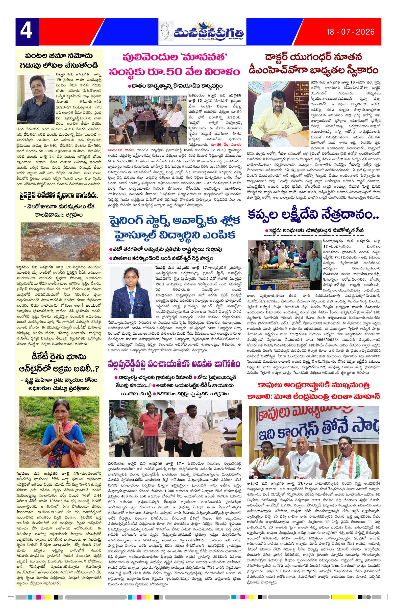 Page 4 thumbnail
