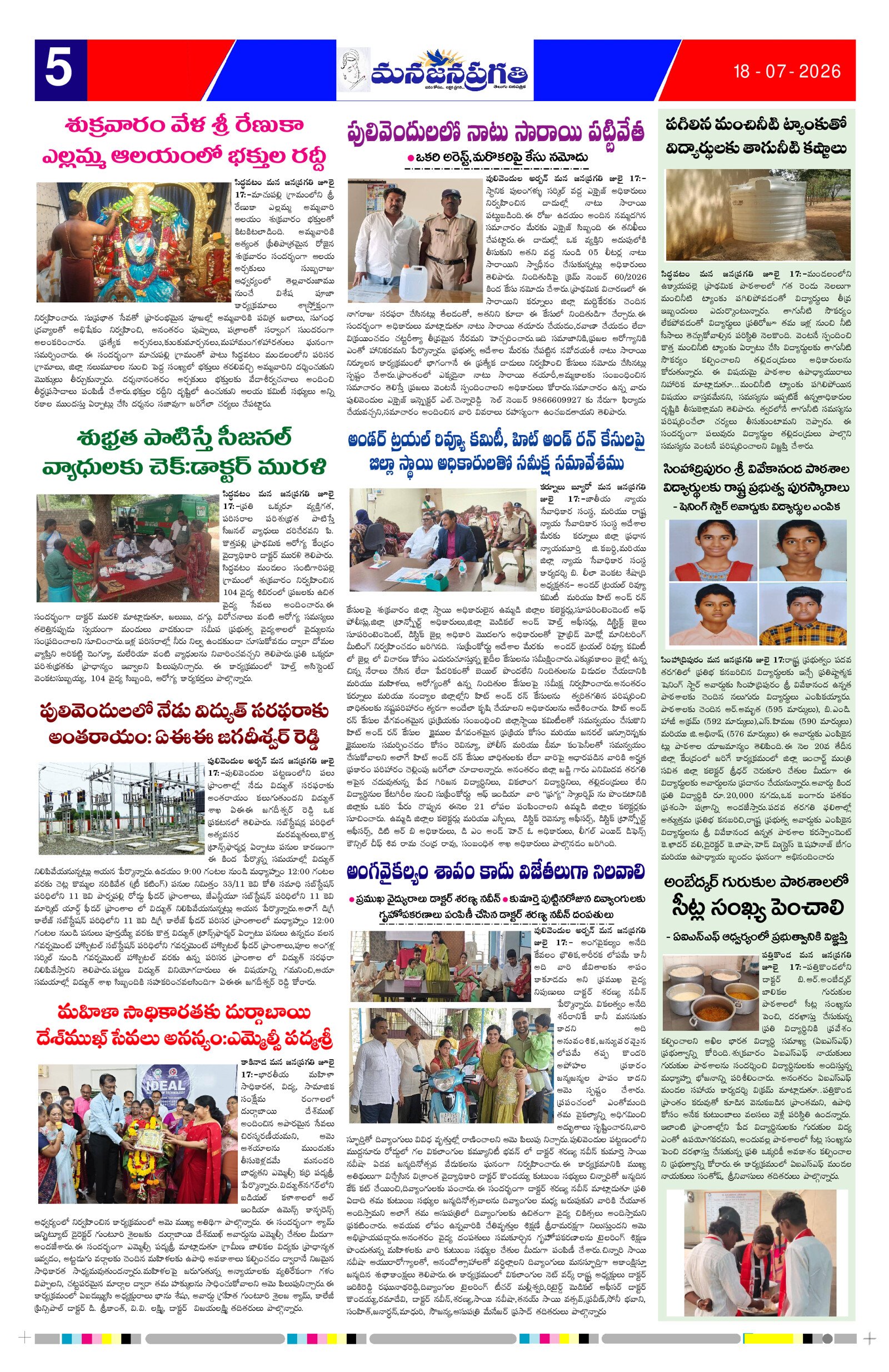 Page 5 thumbnail