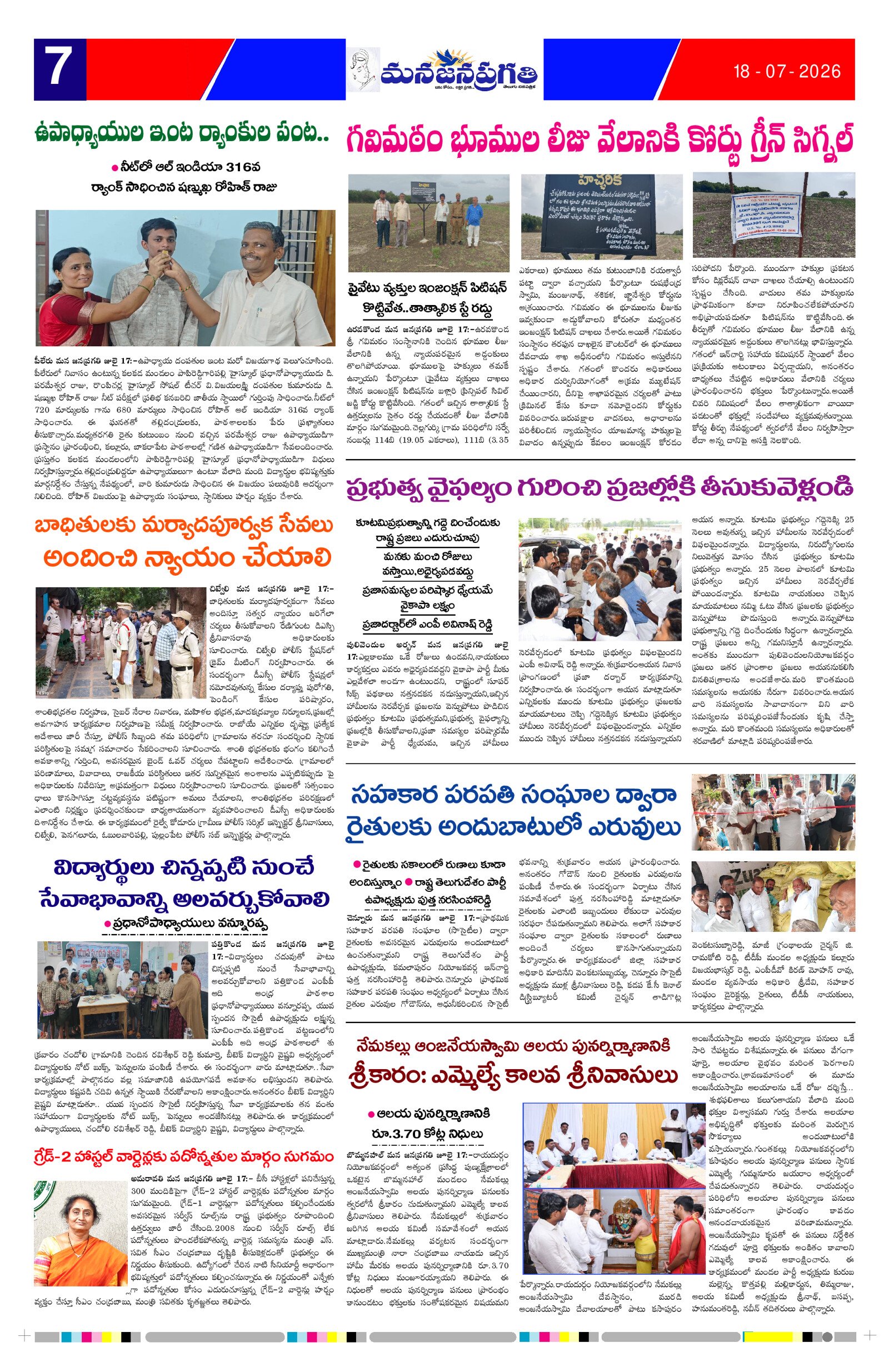 Page 7 thumbnail