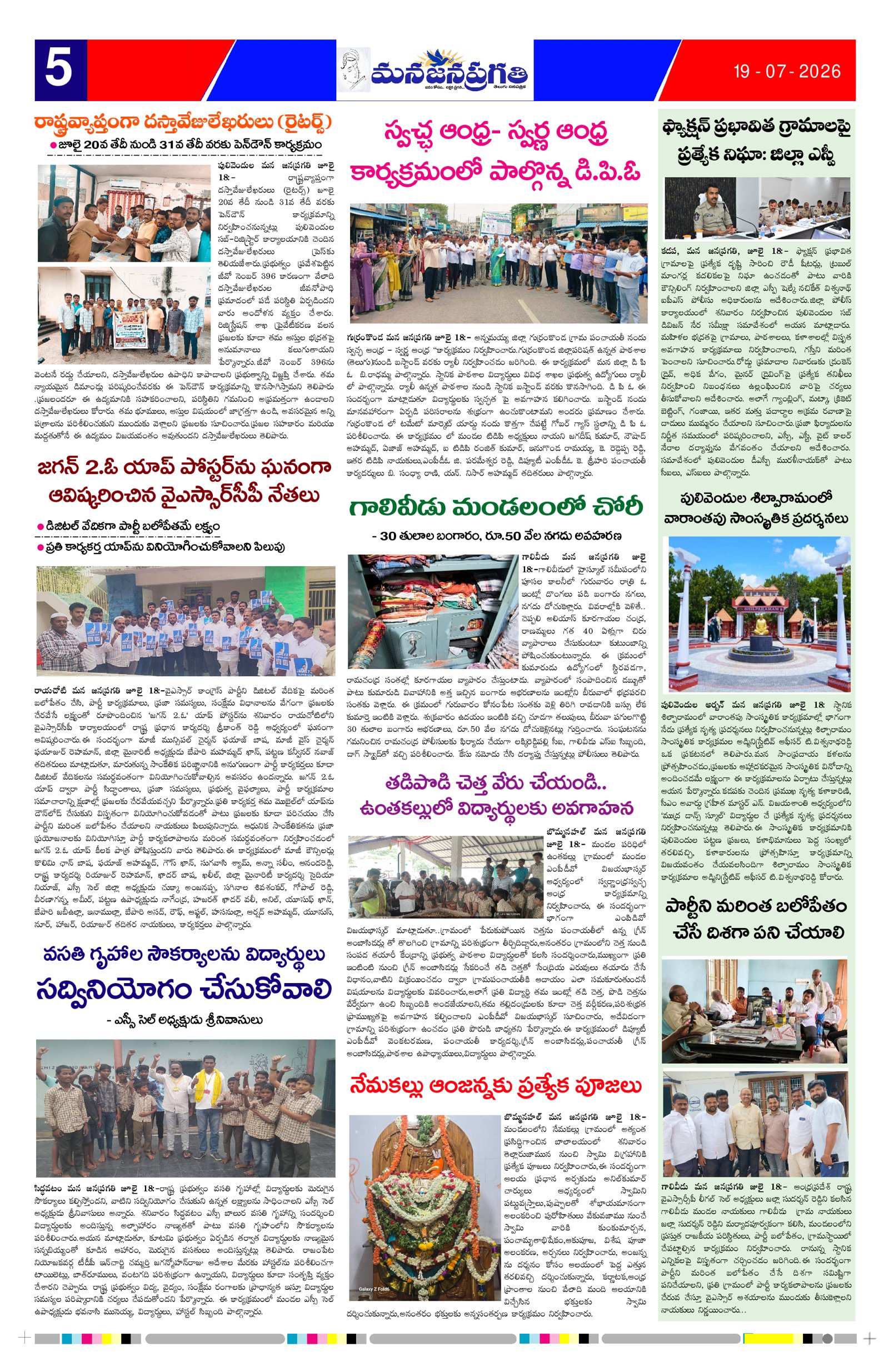 Page 5 thumbnail