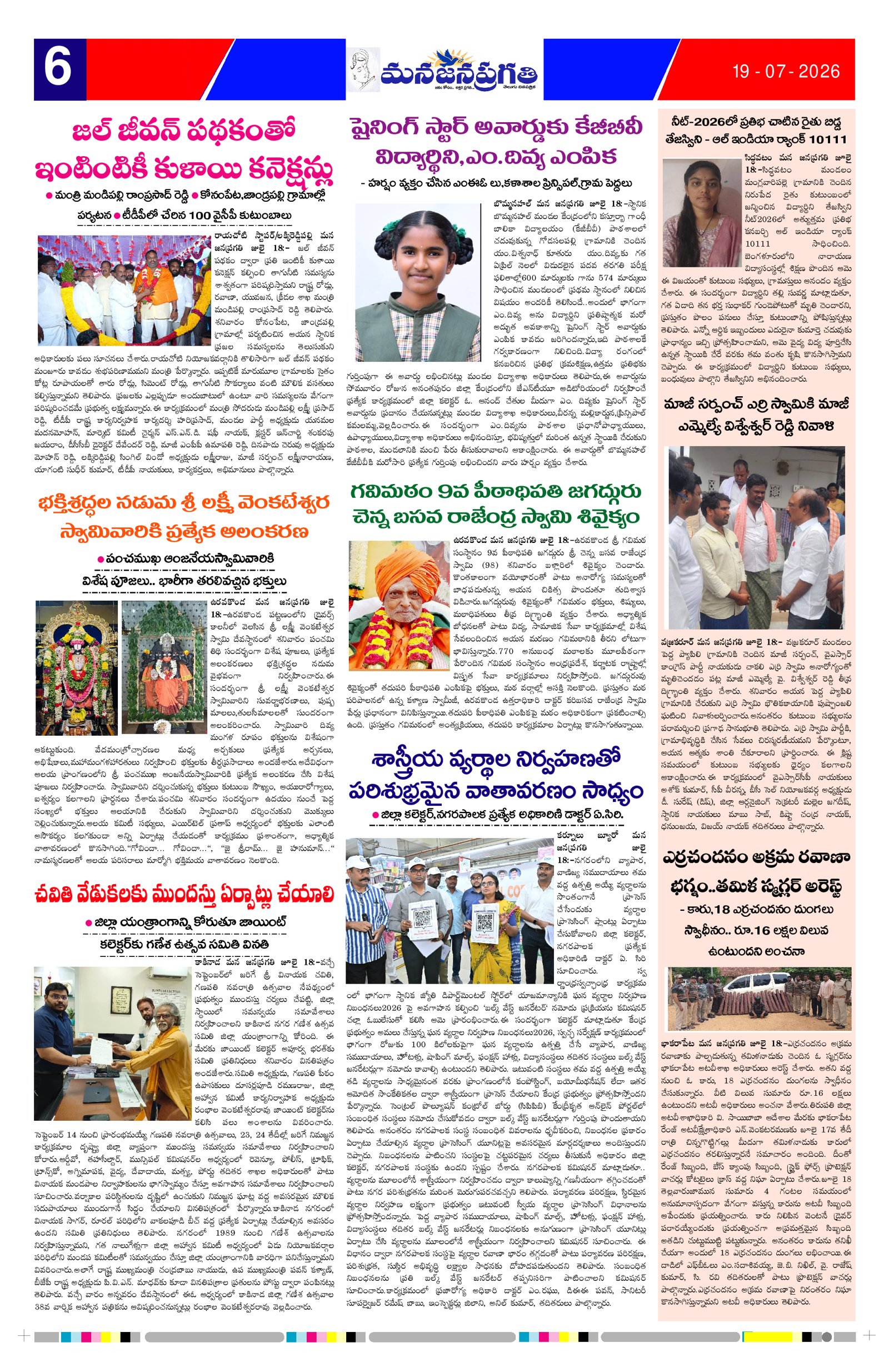 Page 6 thumbnail