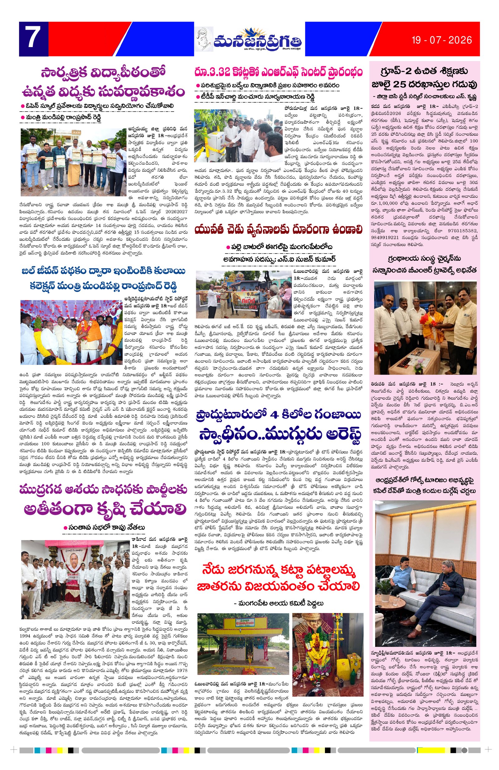 Page 7 thumbnail