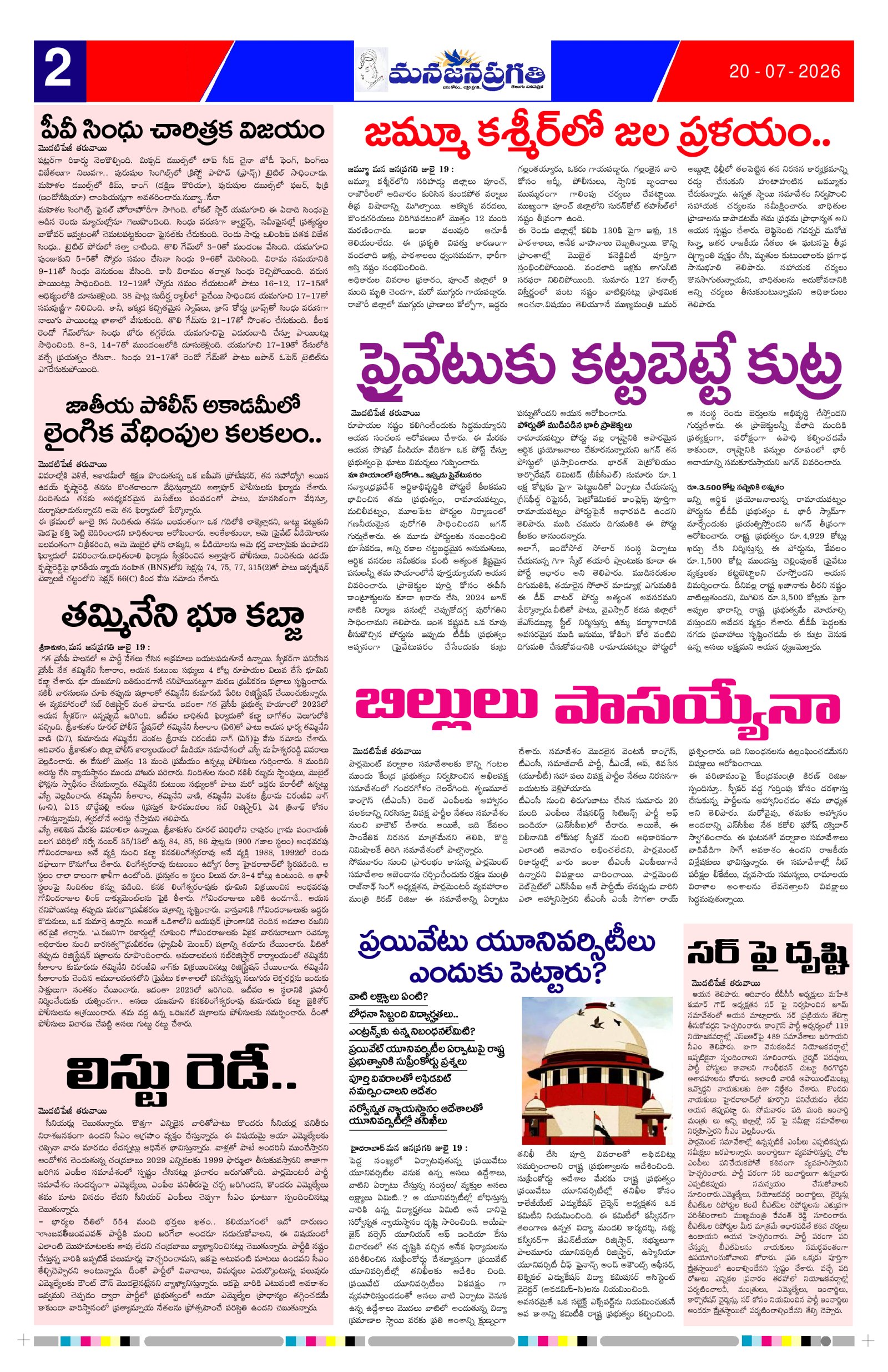 Page 2 thumbnail