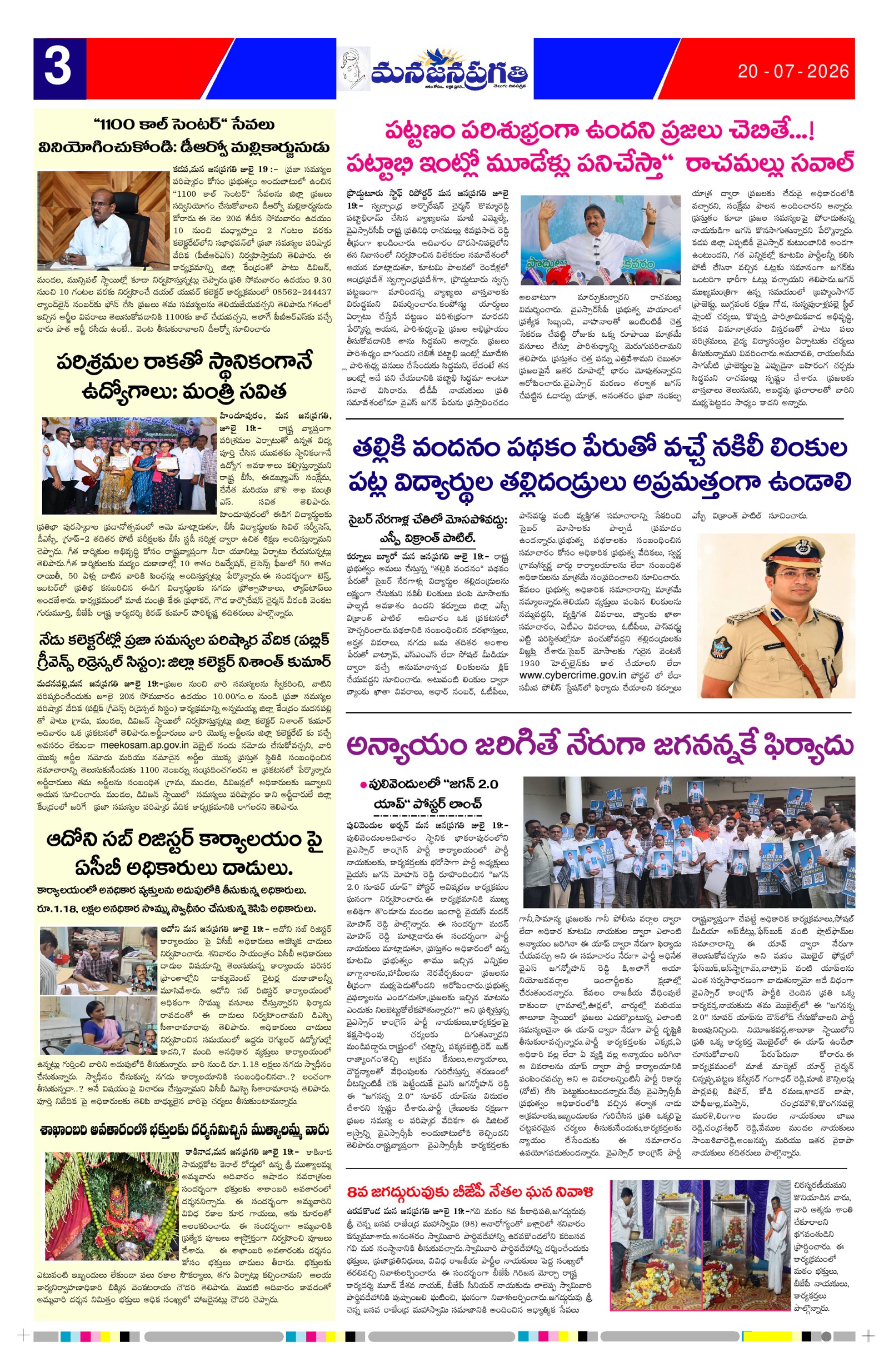 Page 3 thumbnail