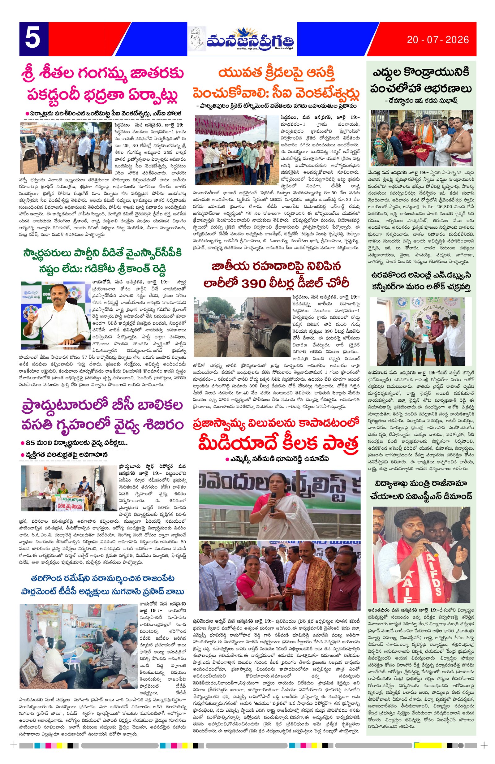Page 5 thumbnail
