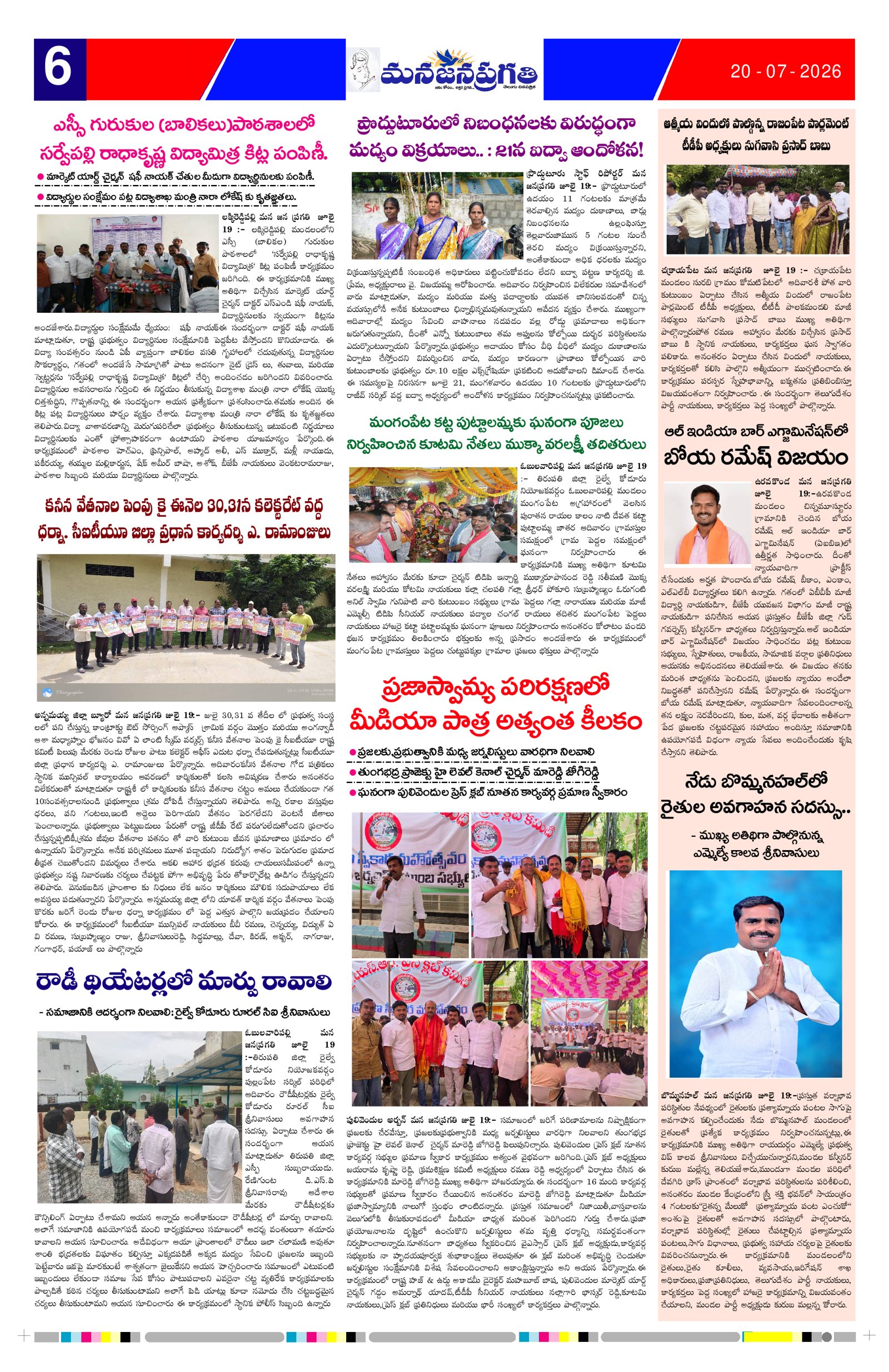 Page 6 thumbnail
