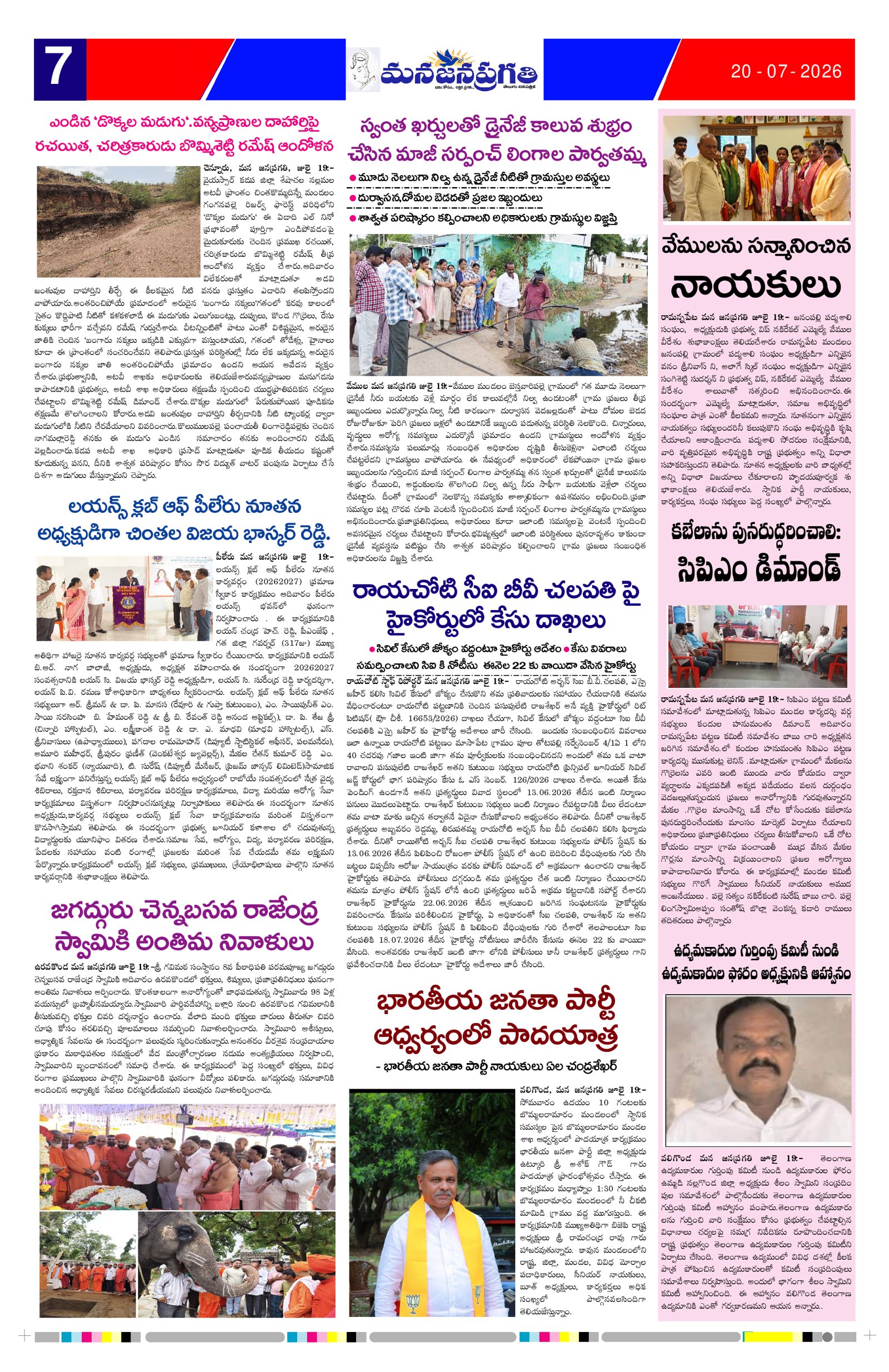 Page 7 thumbnail