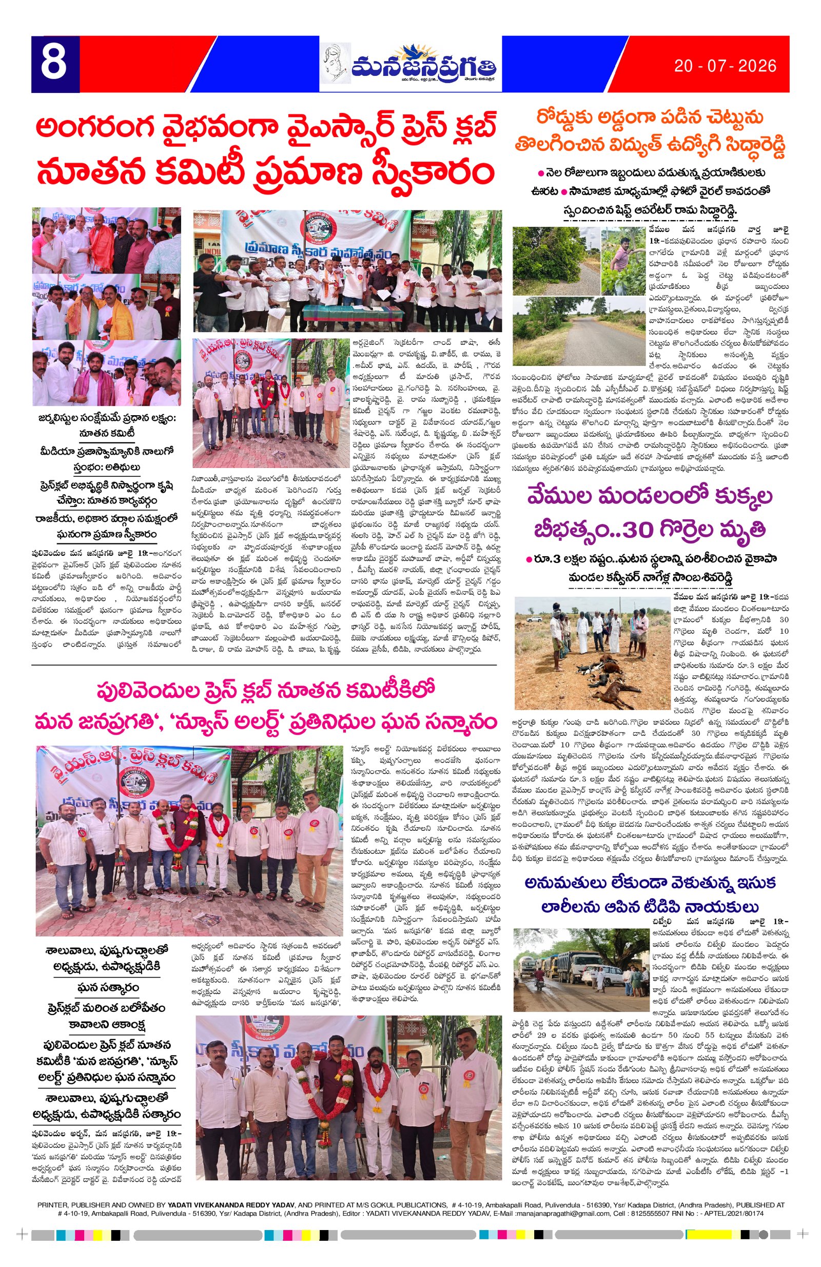Page 8 thumbnail