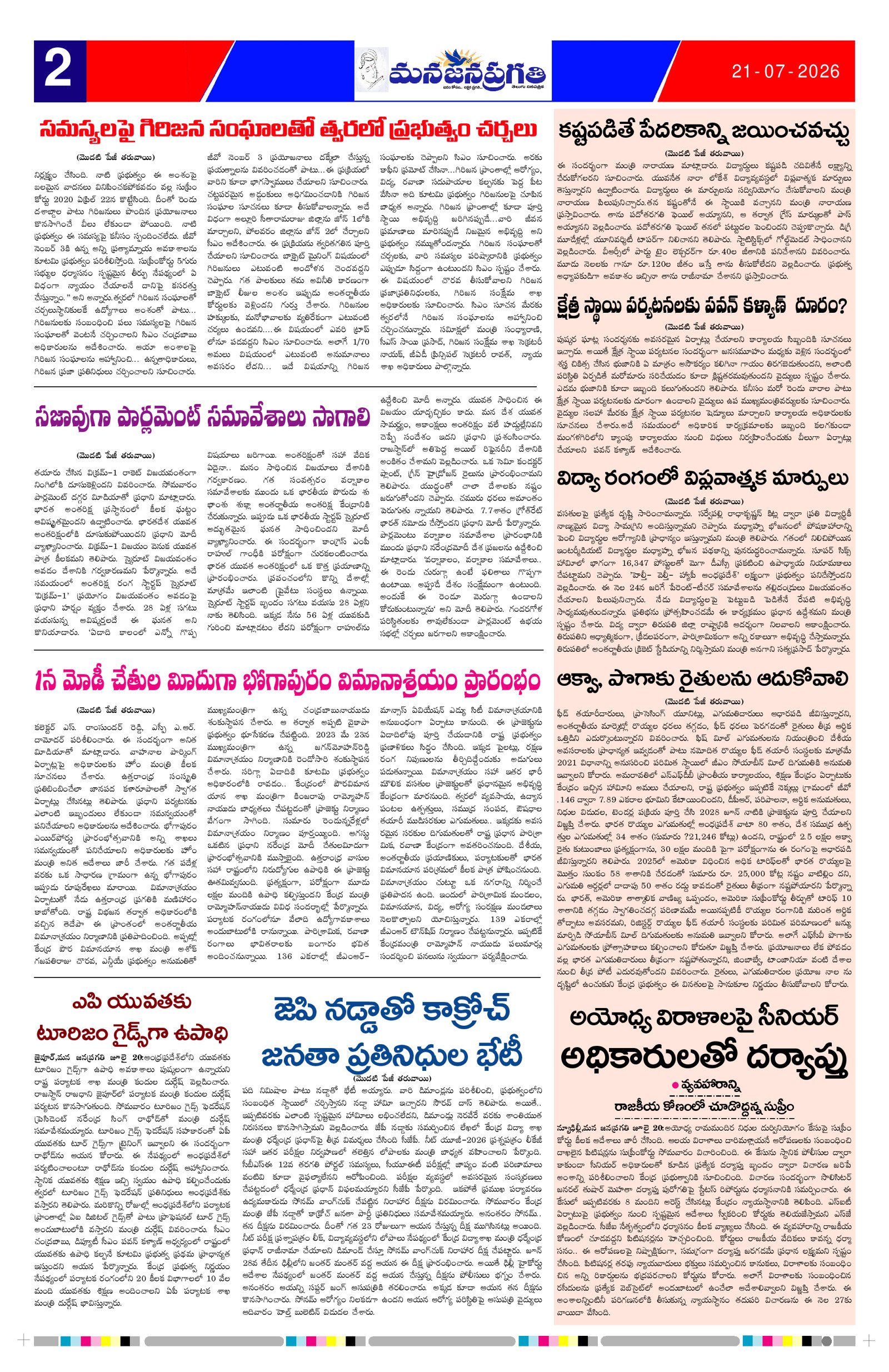 Page 2 thumbnail