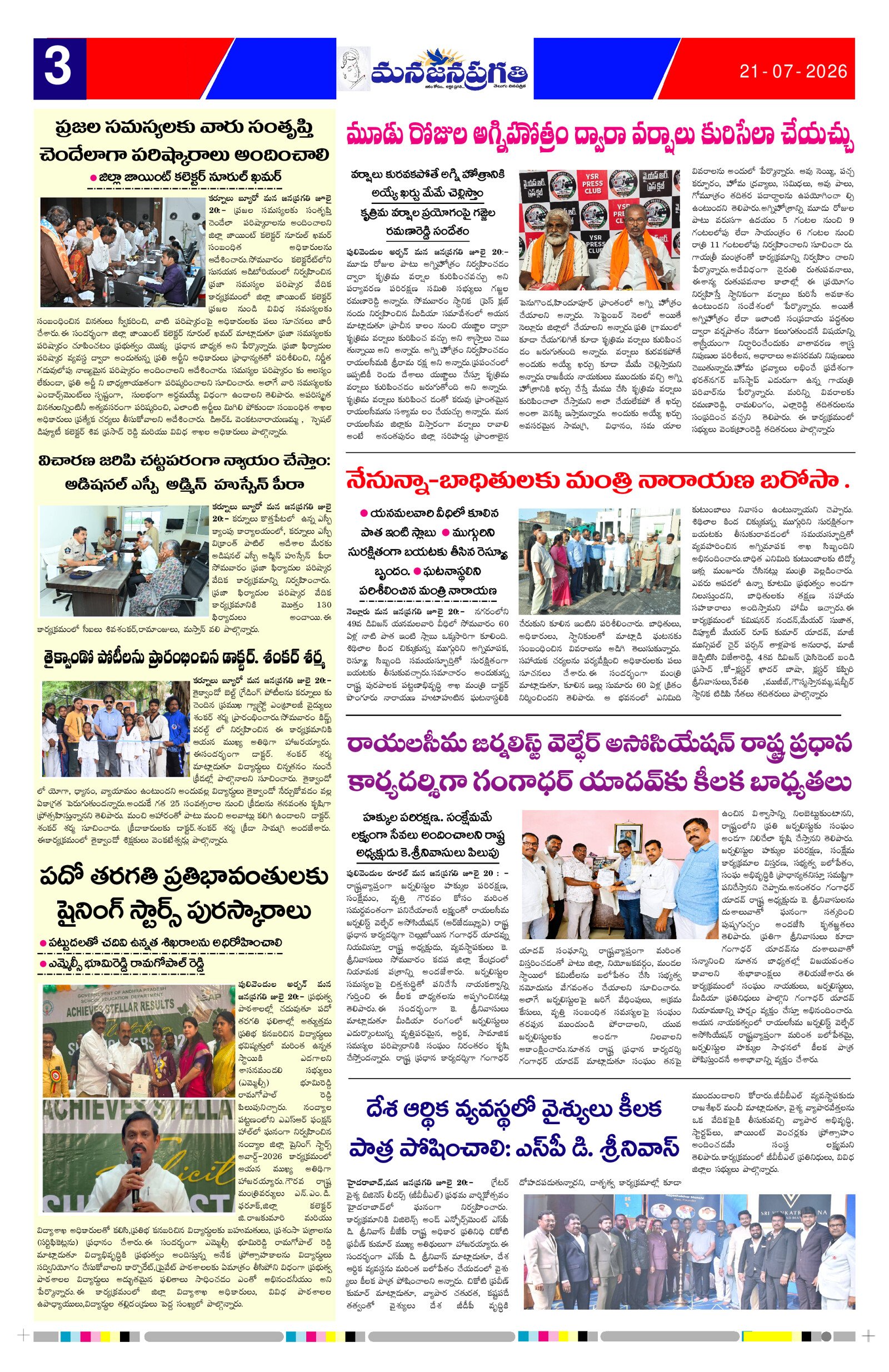 Page 3 thumbnail