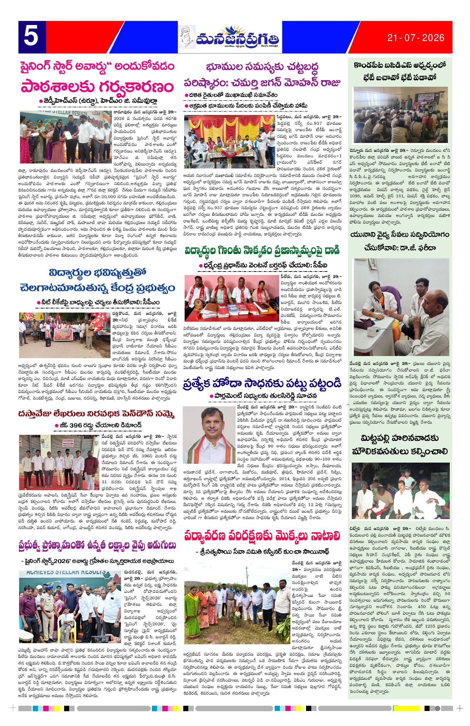 Page 5 thumbnail