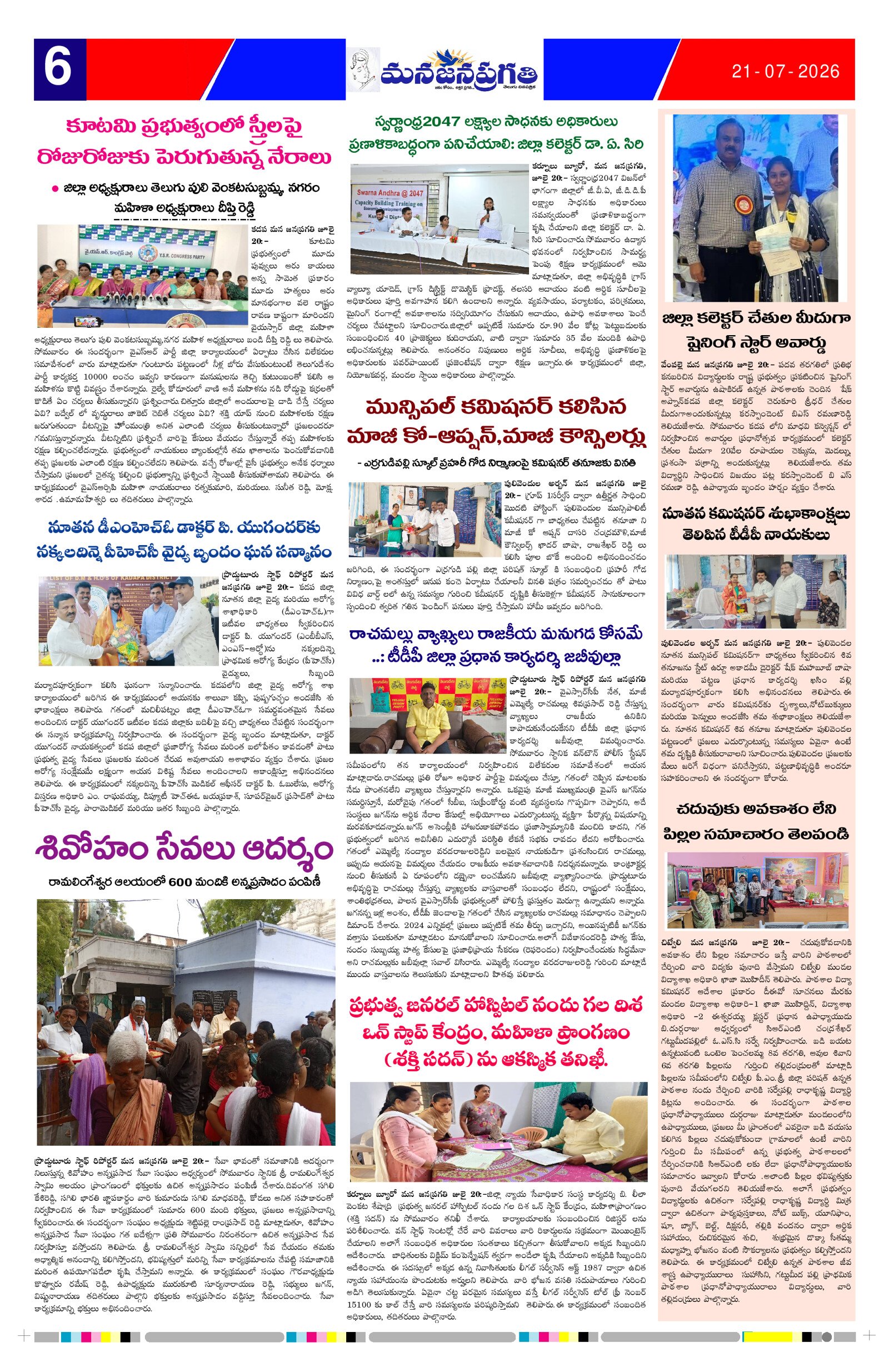 Page 6 thumbnail