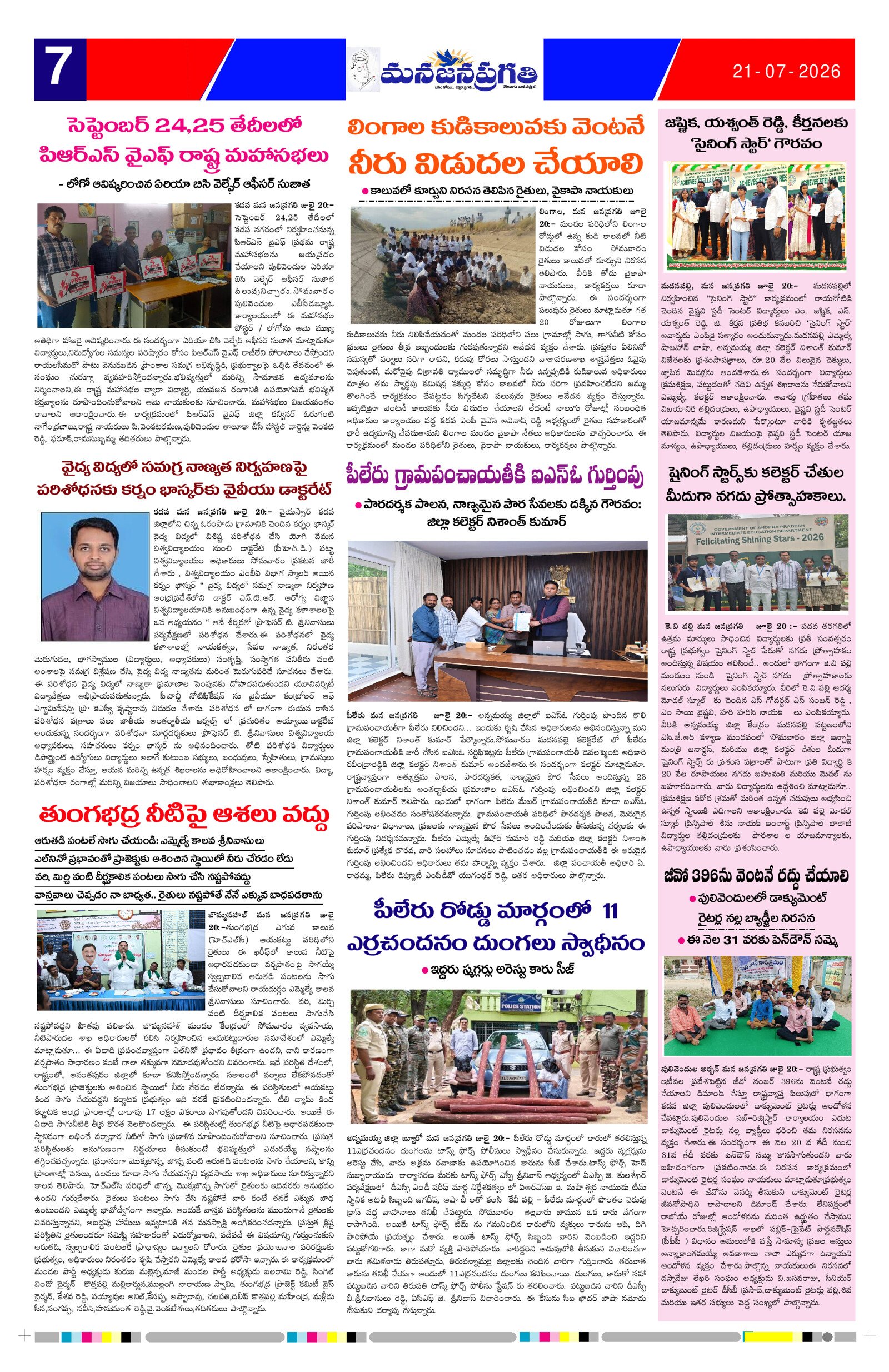 Page 7 thumbnail