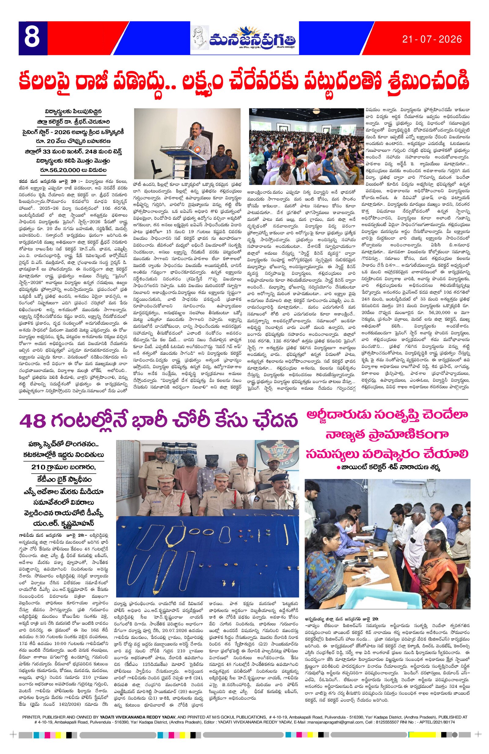 Page 8 thumbnail