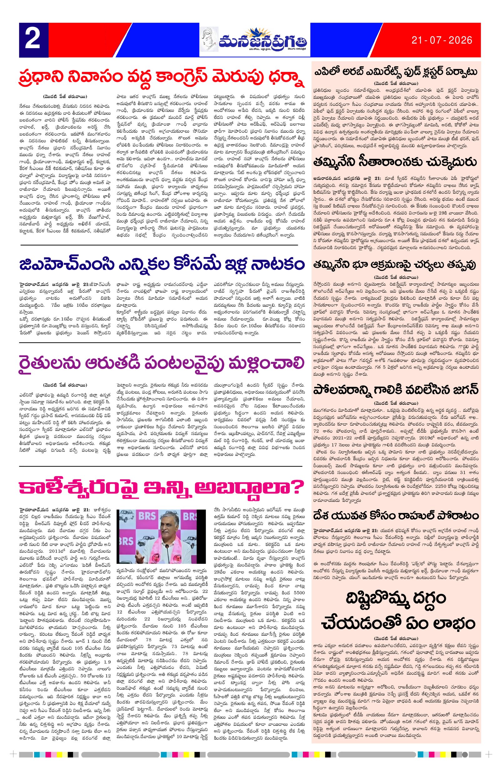 Page 2 thumbnail