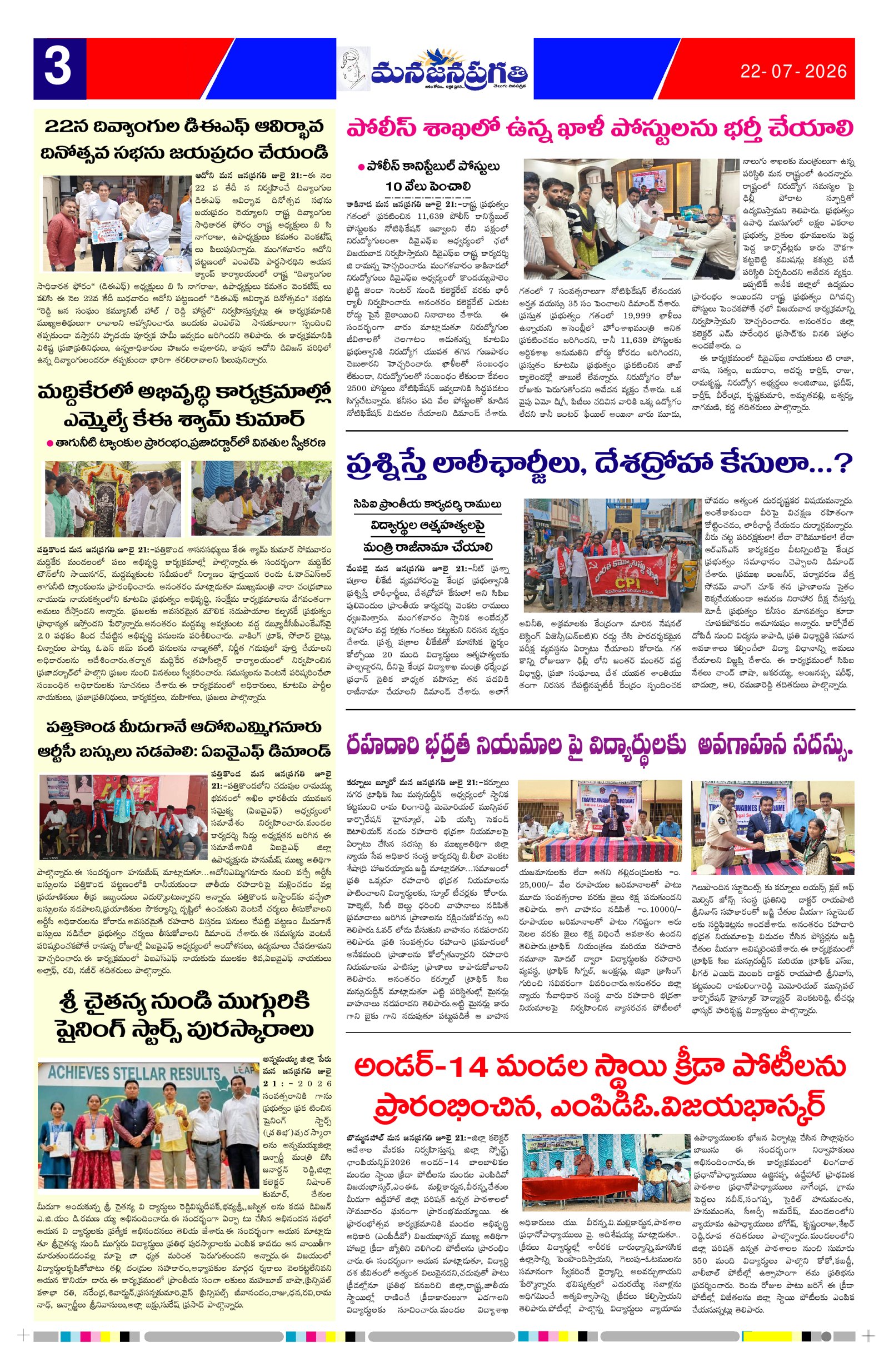 Page 3 thumbnail
