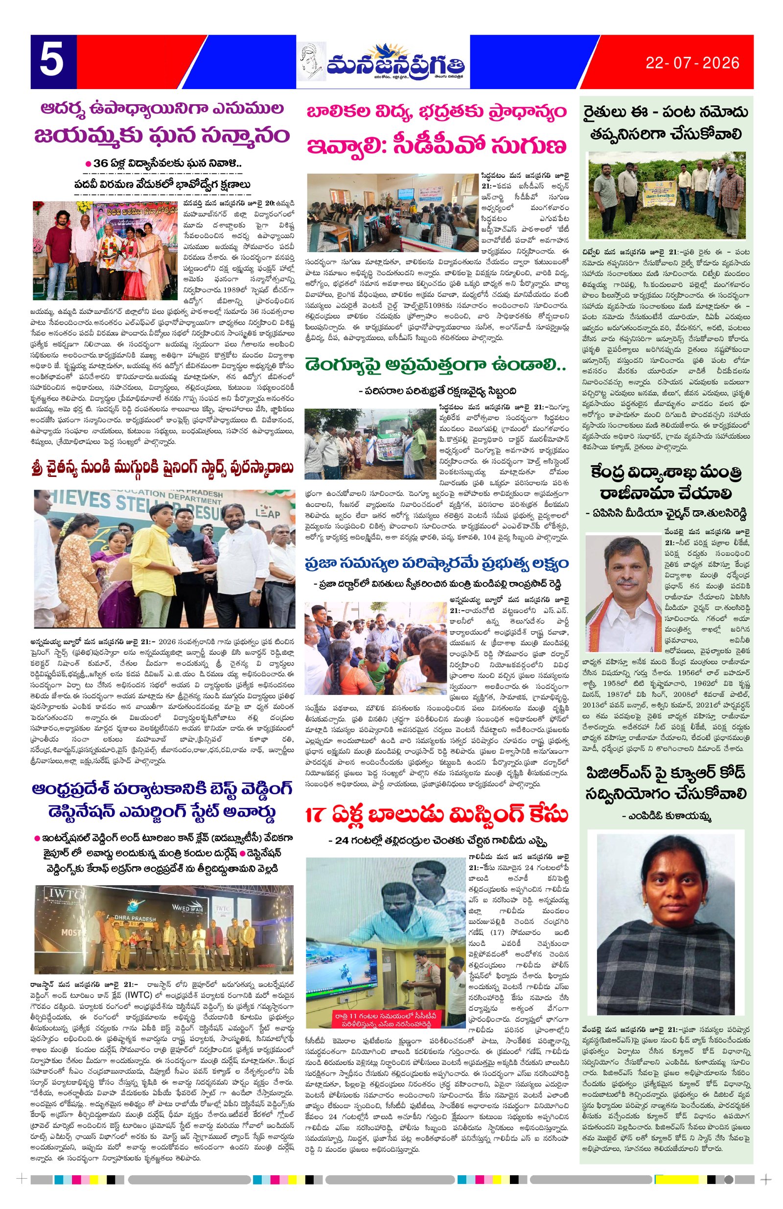 Page 5 thumbnail
