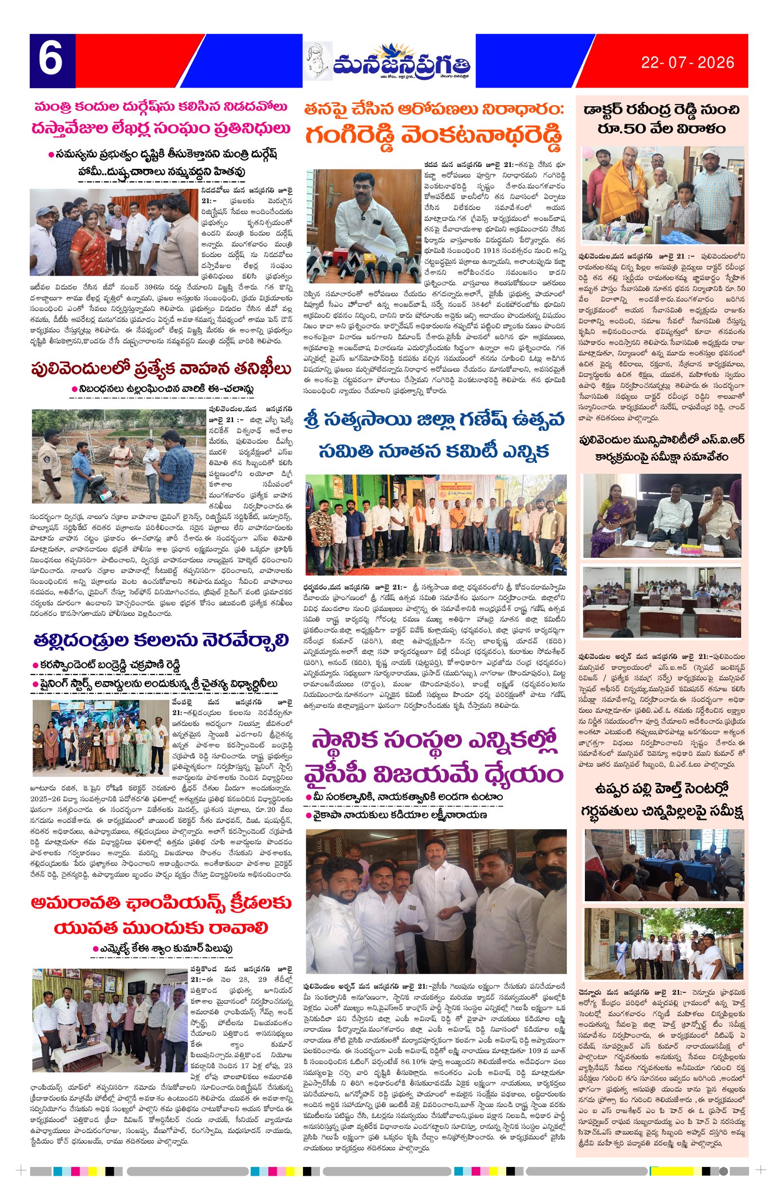 Page 6 thumbnail