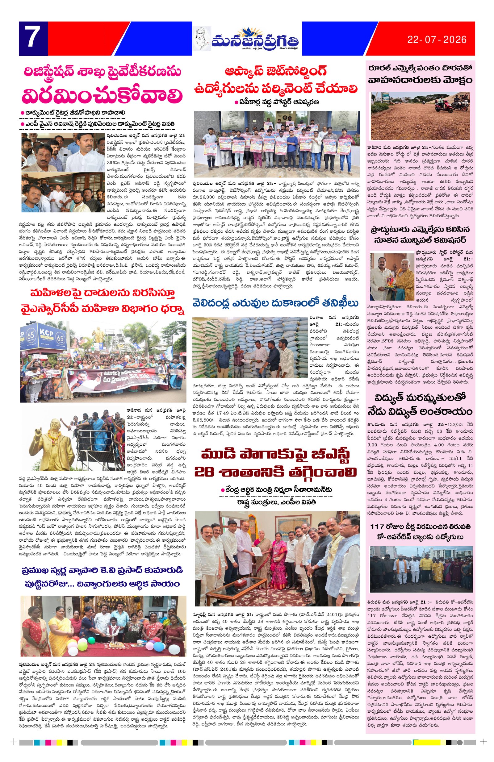 Page 7 thumbnail