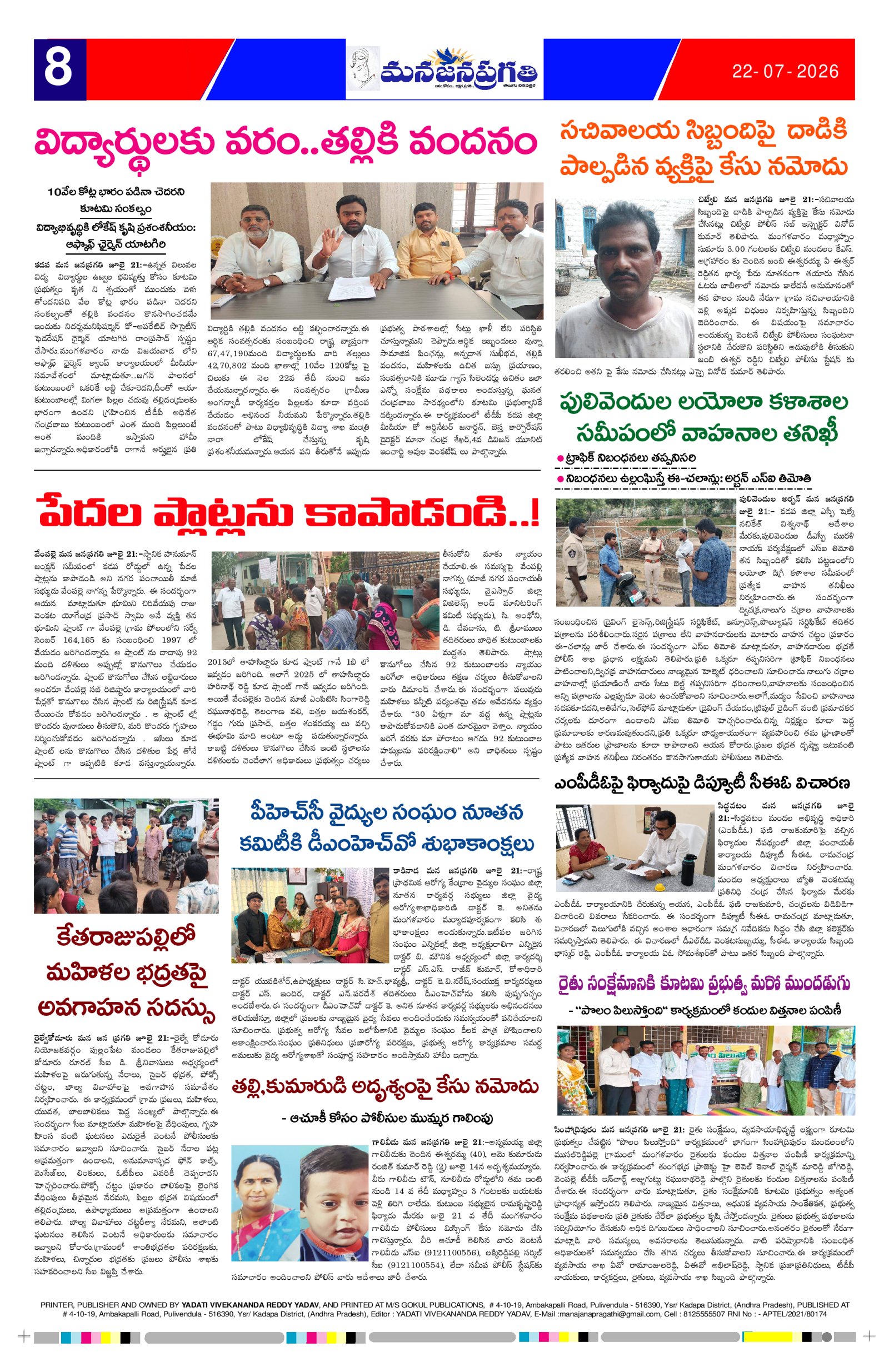 Page 8 thumbnail