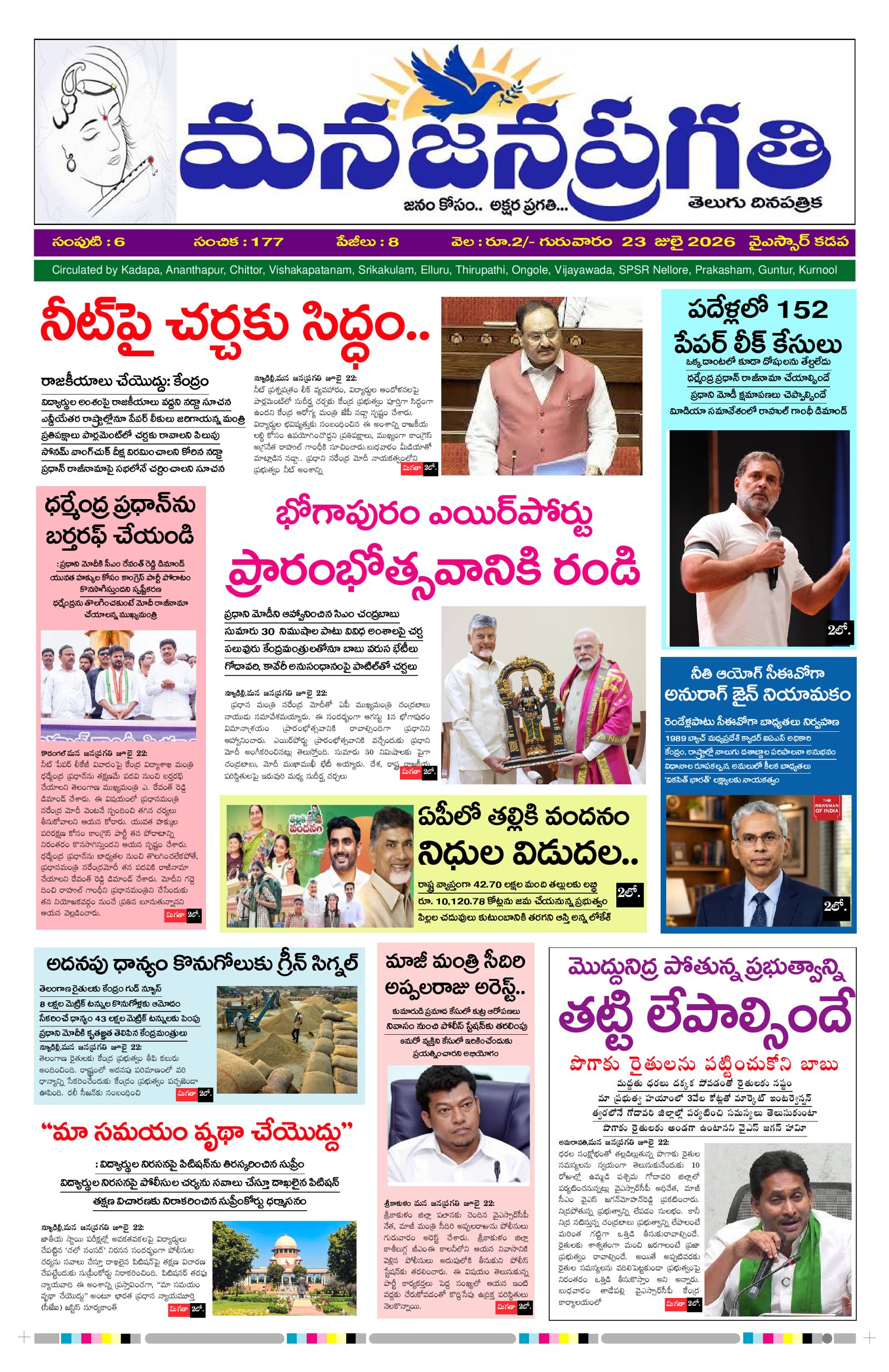 Manajanapragathi 23/07/2026