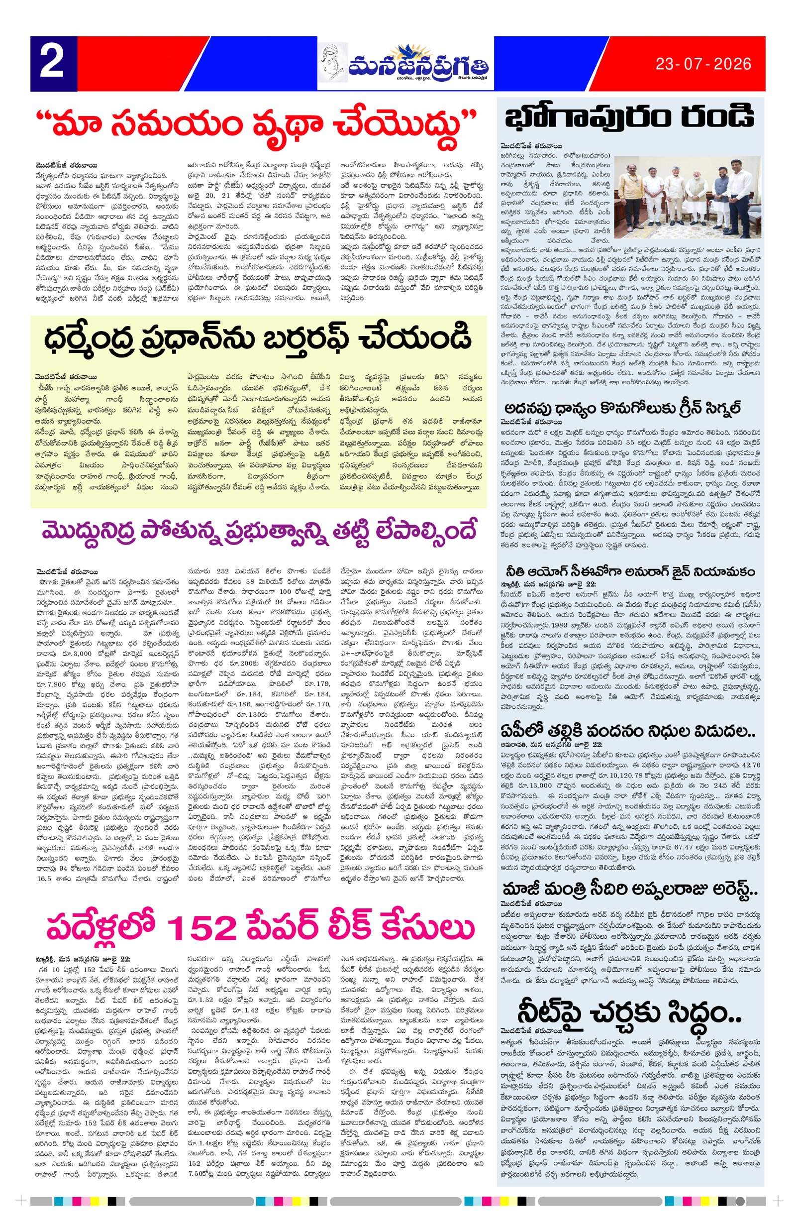 Page 2 thumbnail