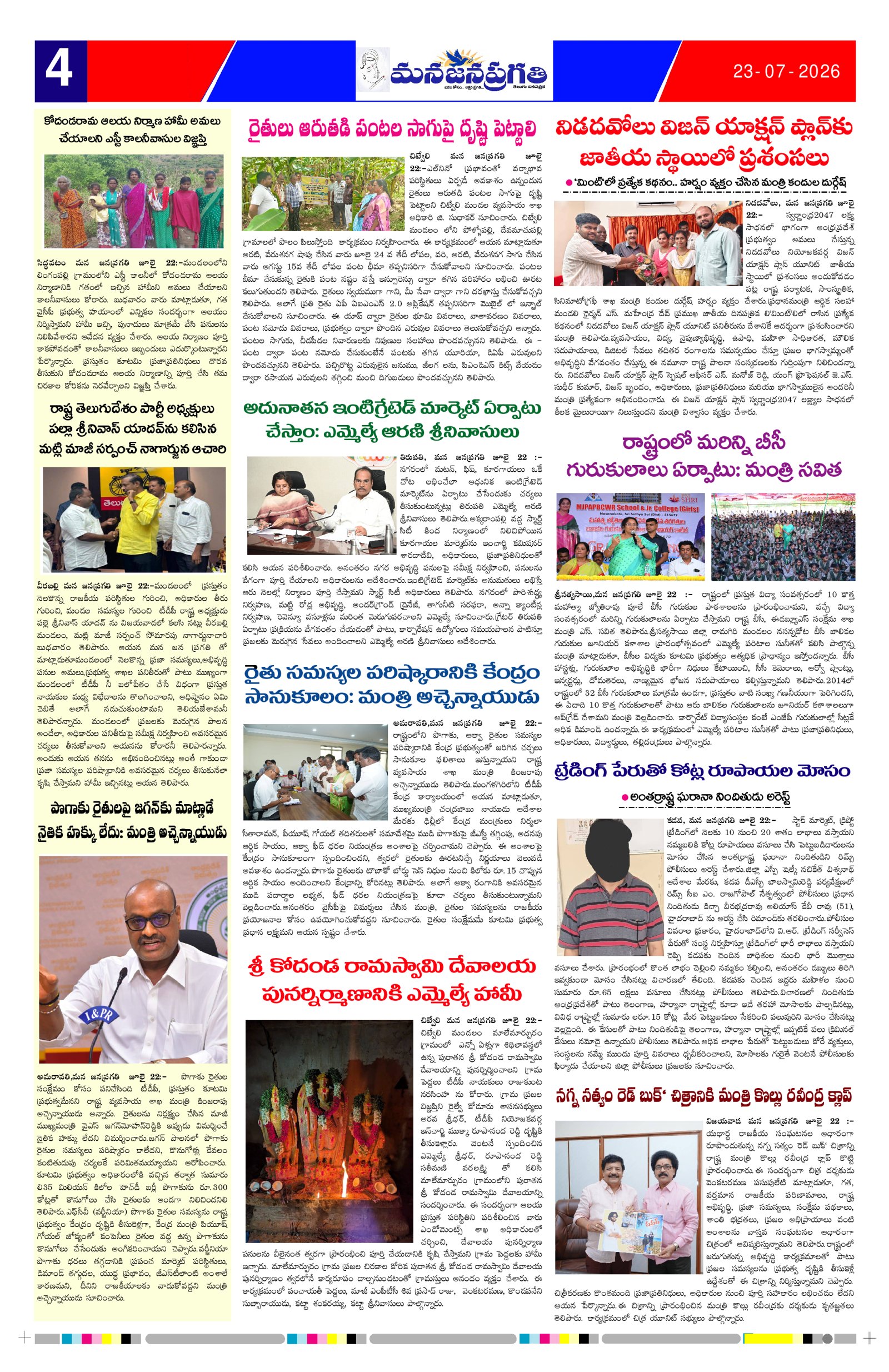 Page 4 thumbnail