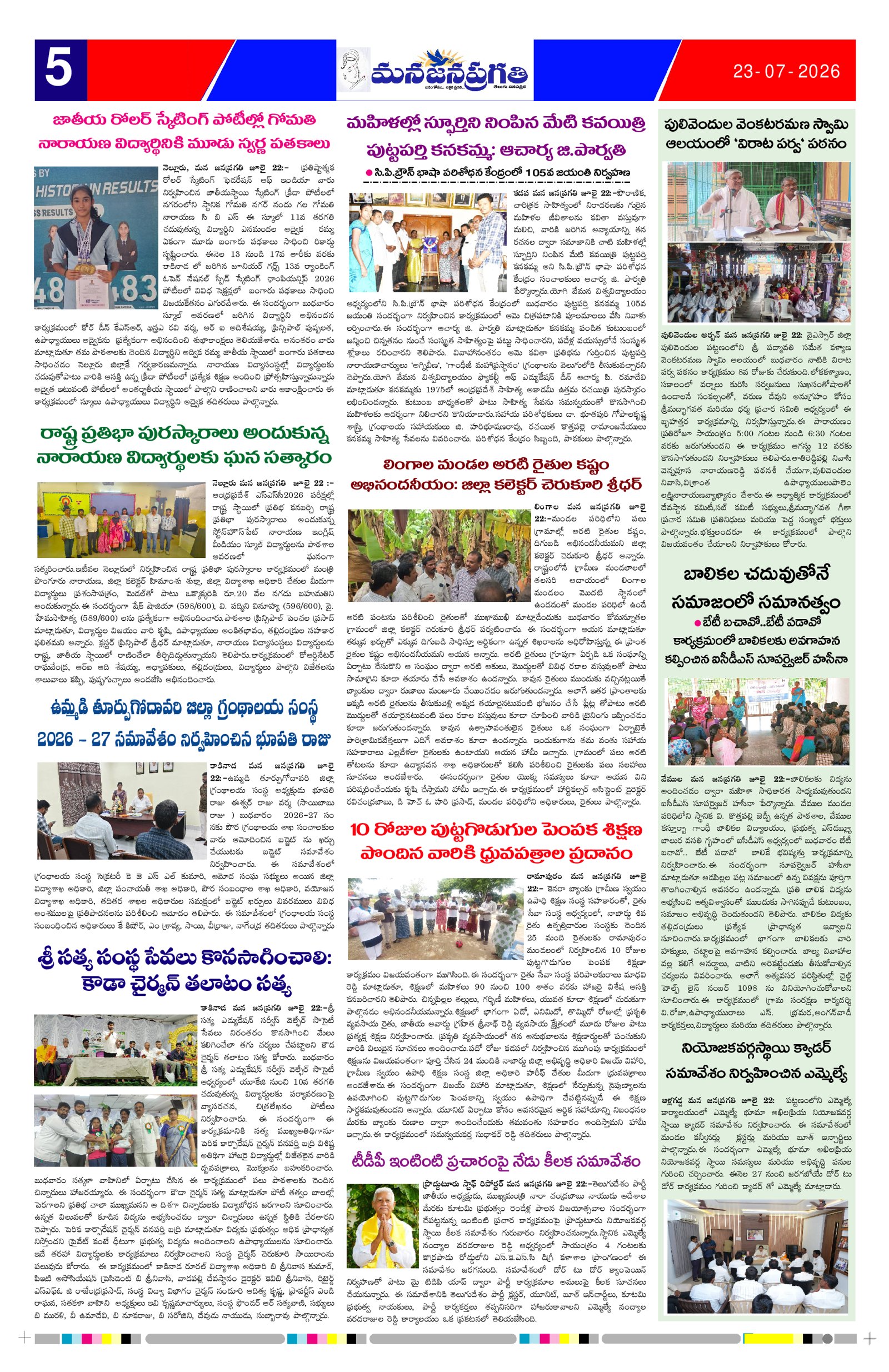 Page 5 thumbnail