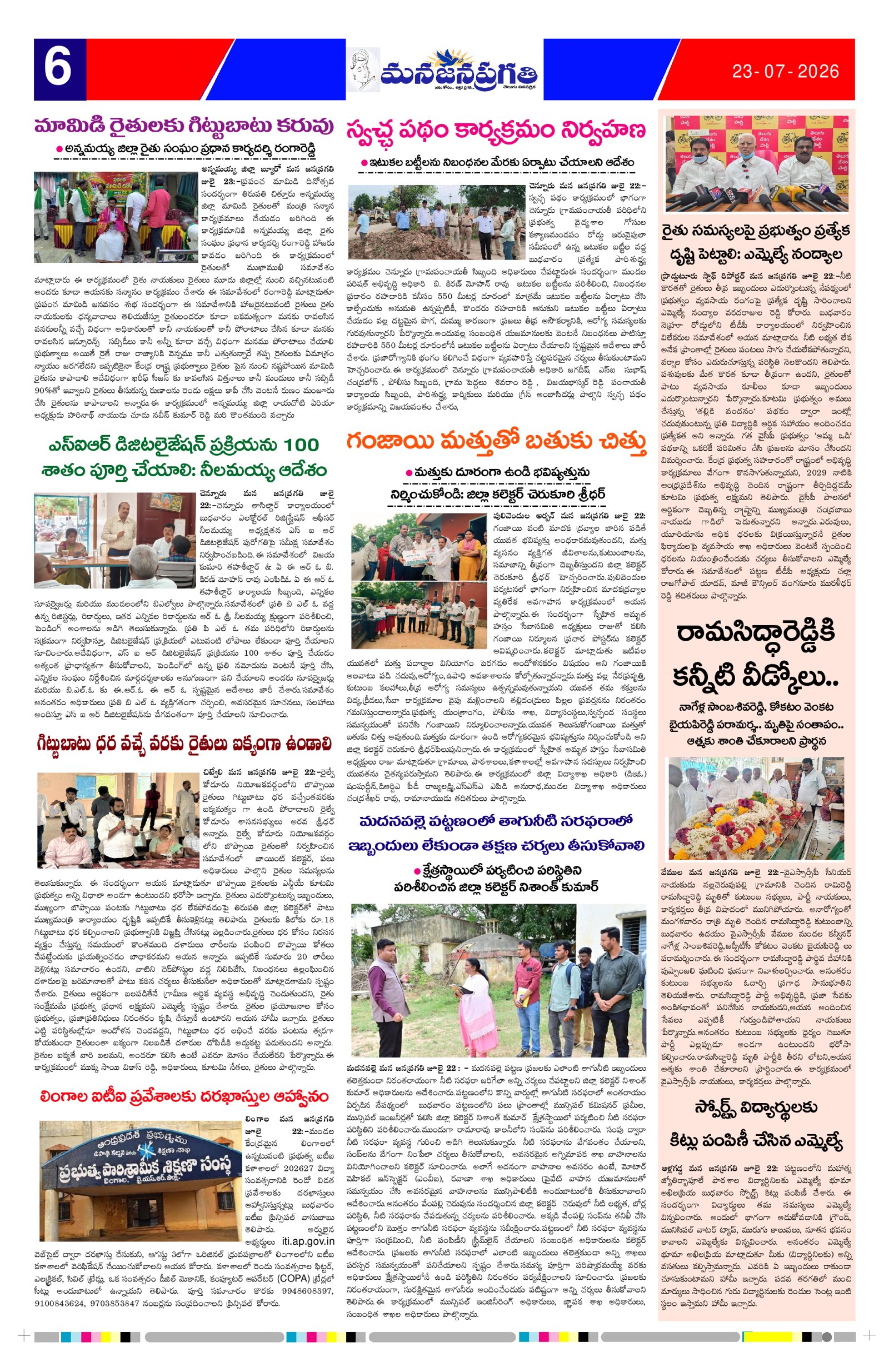 Page 6 thumbnail