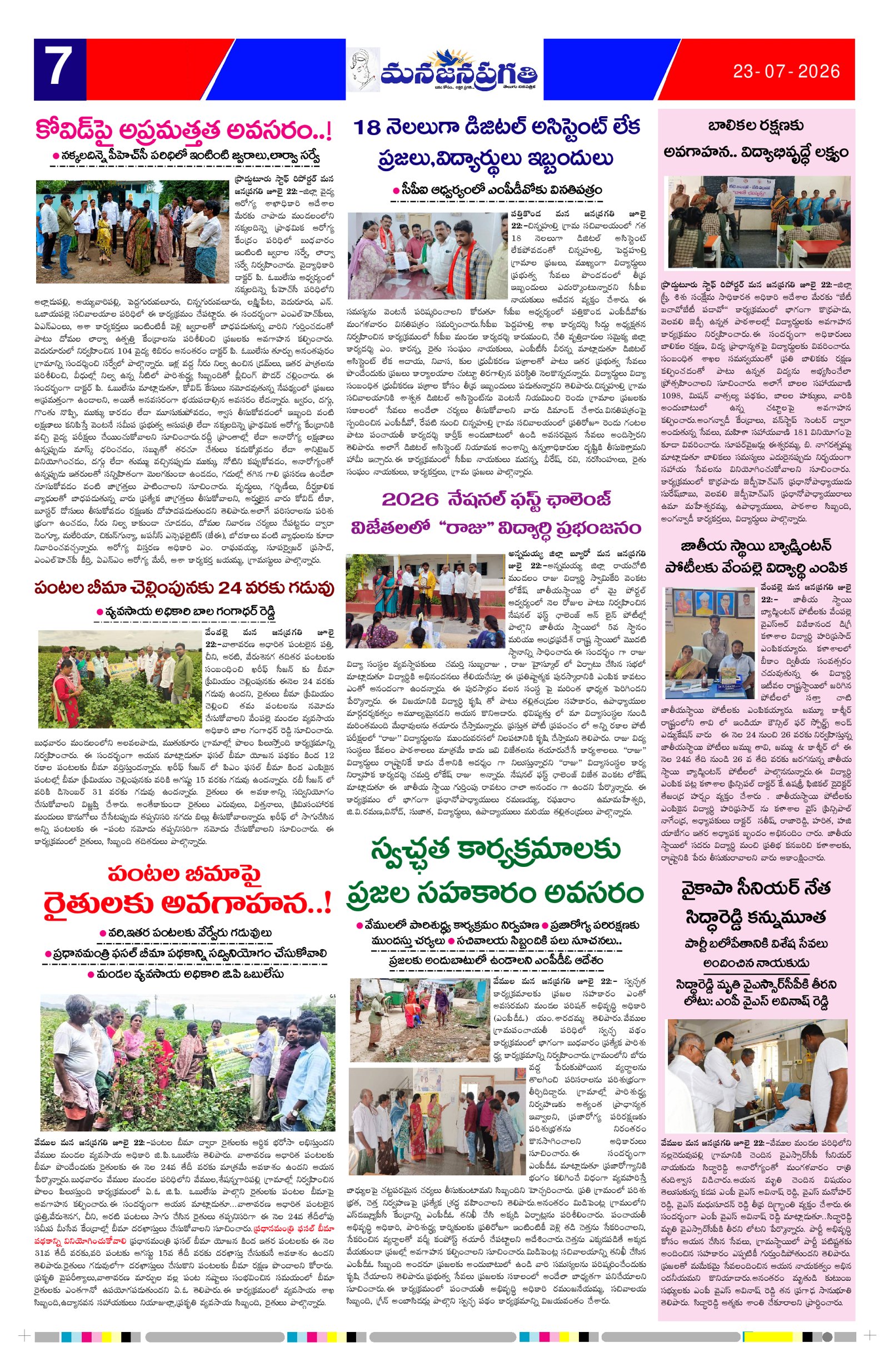 Page 7 thumbnail