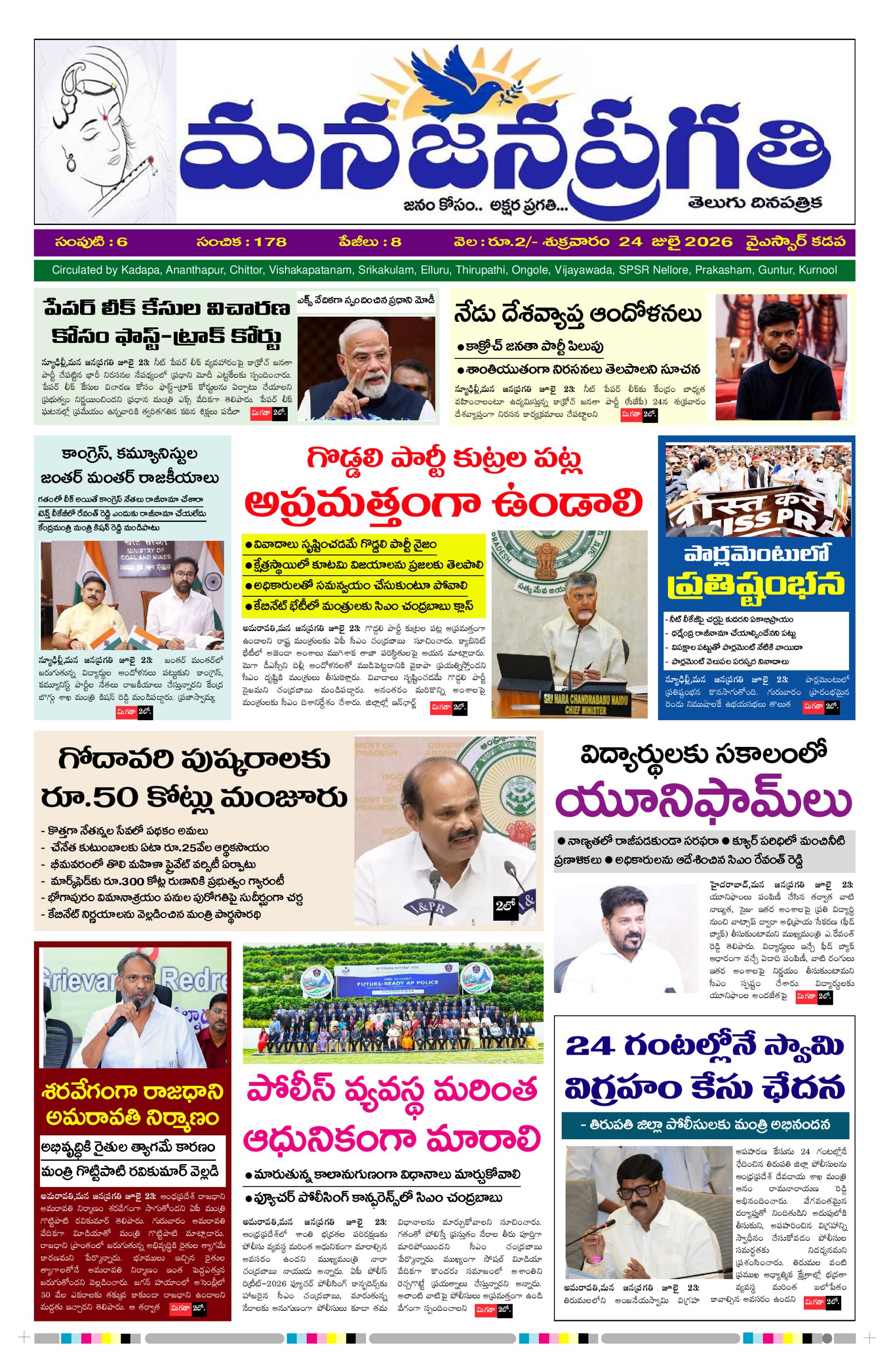 Manajanapragathi 24/07/2026