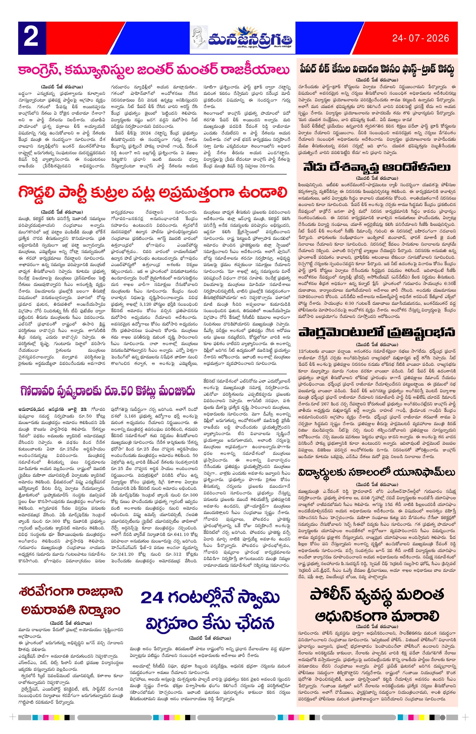 Page 2 thumbnail